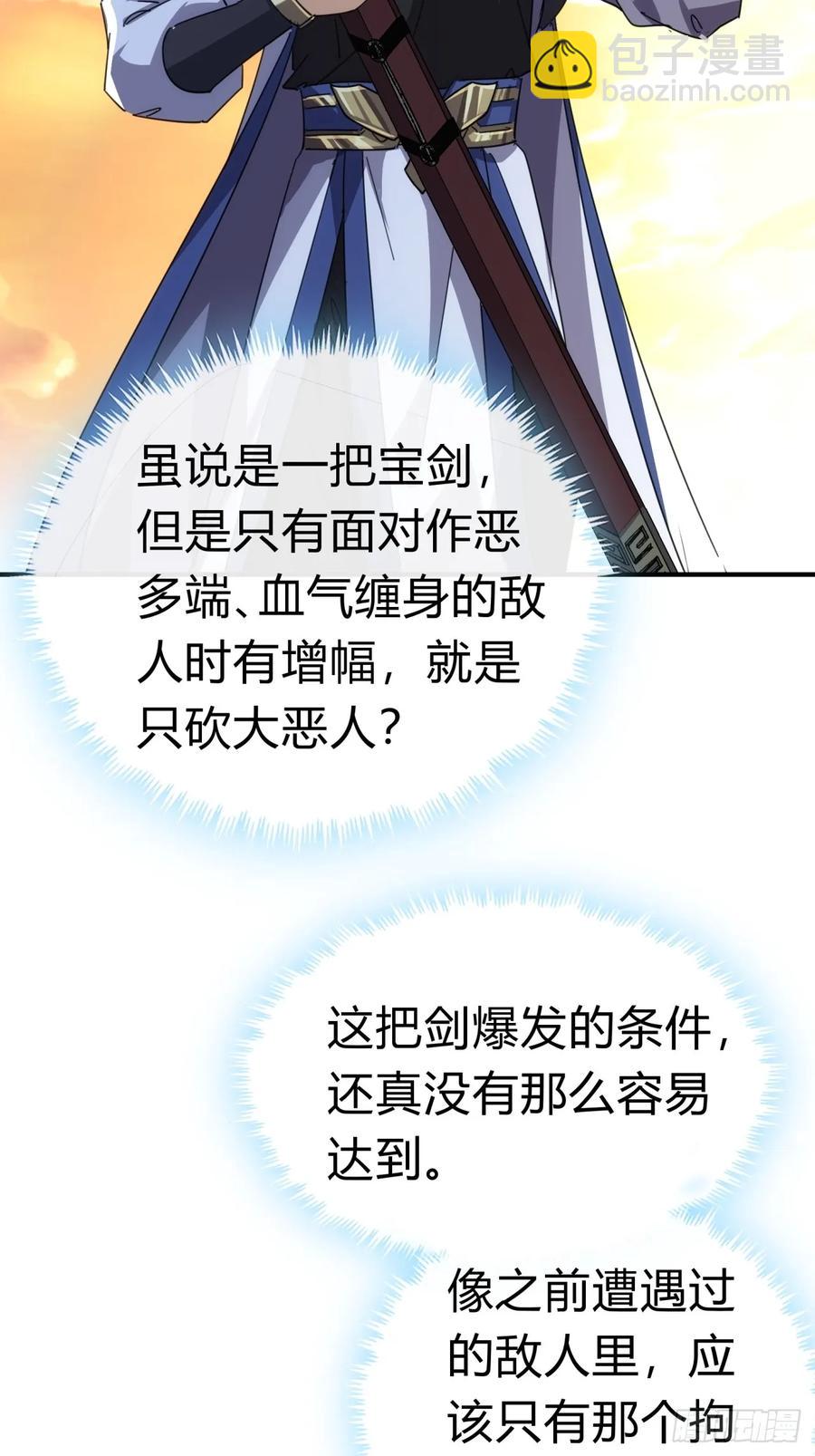 52话 师姐教学(1/2)-第52话