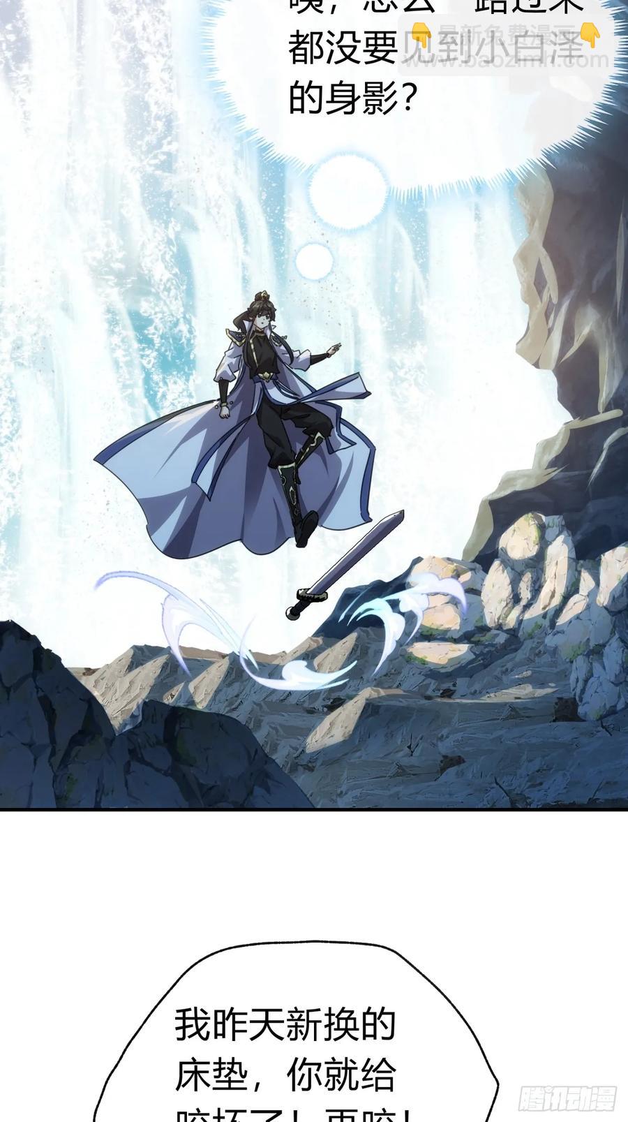 52话 师姐教学(1/2)-第52话