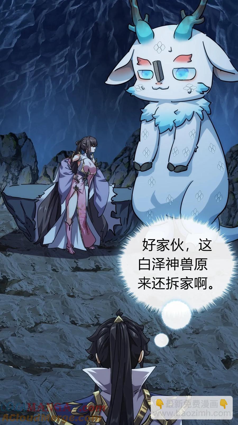 52话 师姐教学(1/2)-第52话