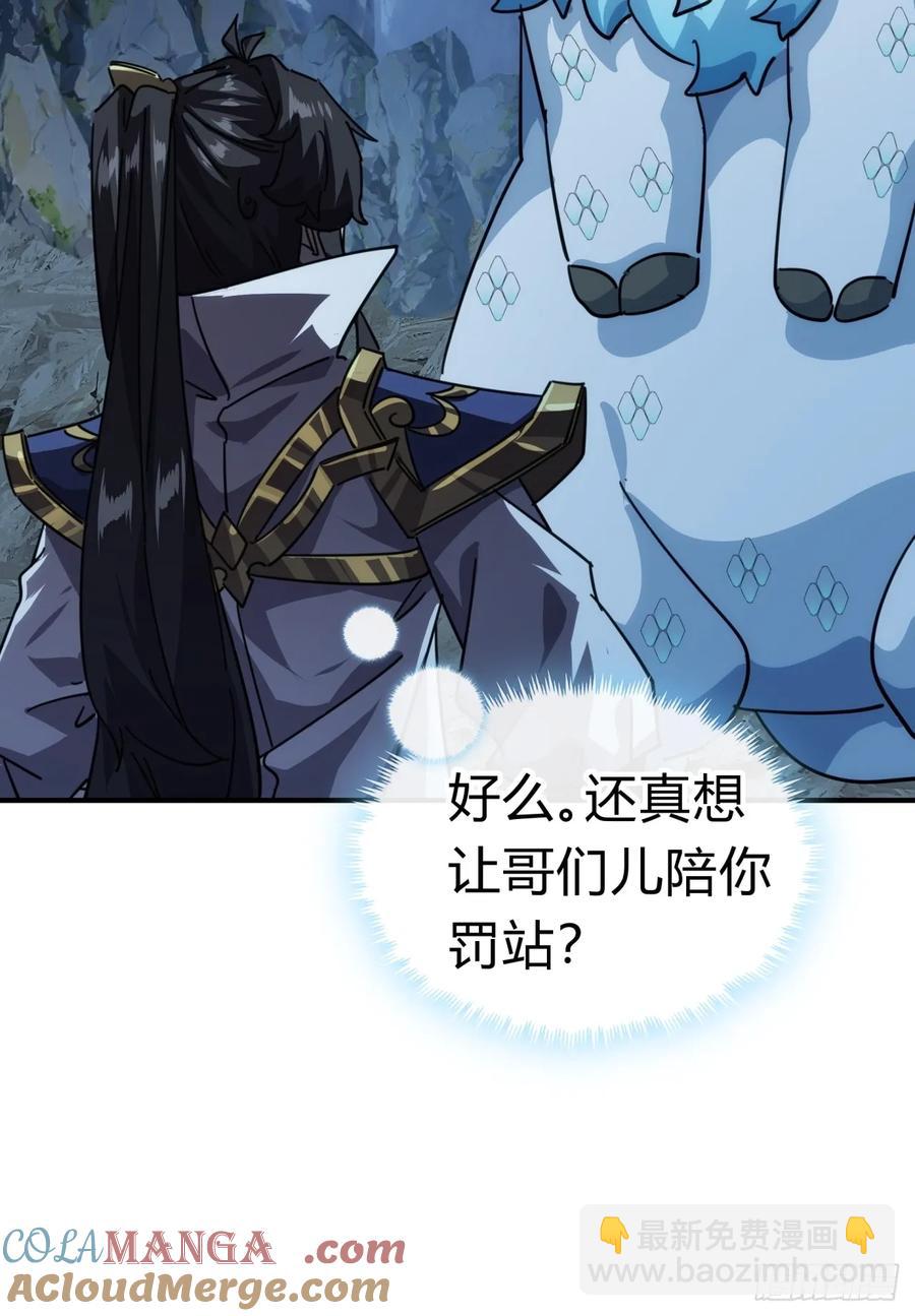52话 师姐教学(1/2)-第52话