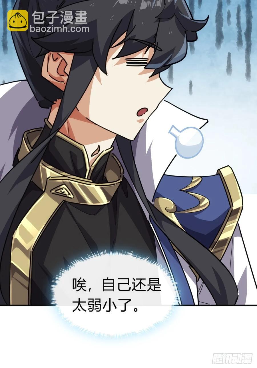 52话 师姐教学(1/2)-第52话