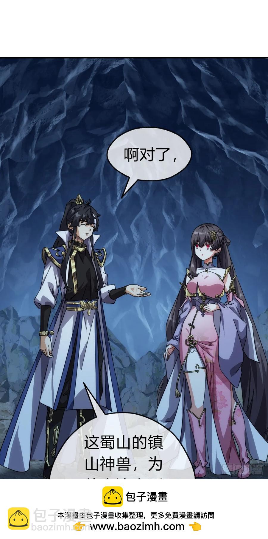 52话 师姐教学(1/2)-第52话