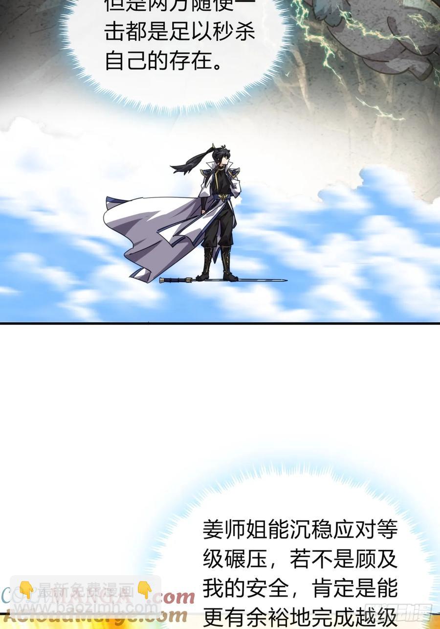 52话 师姐教学(1/2)-第52话