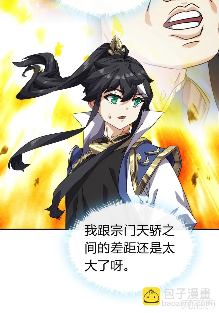 52话 师姐教学(1/2)-第52话