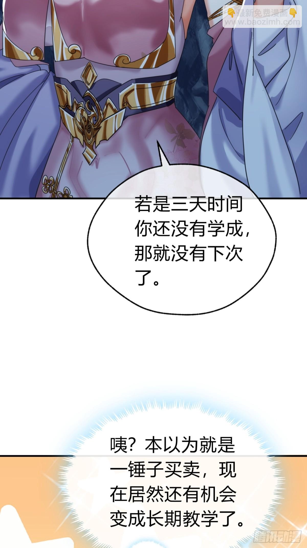 53话  有亿点聪明(1/2)-第54话
