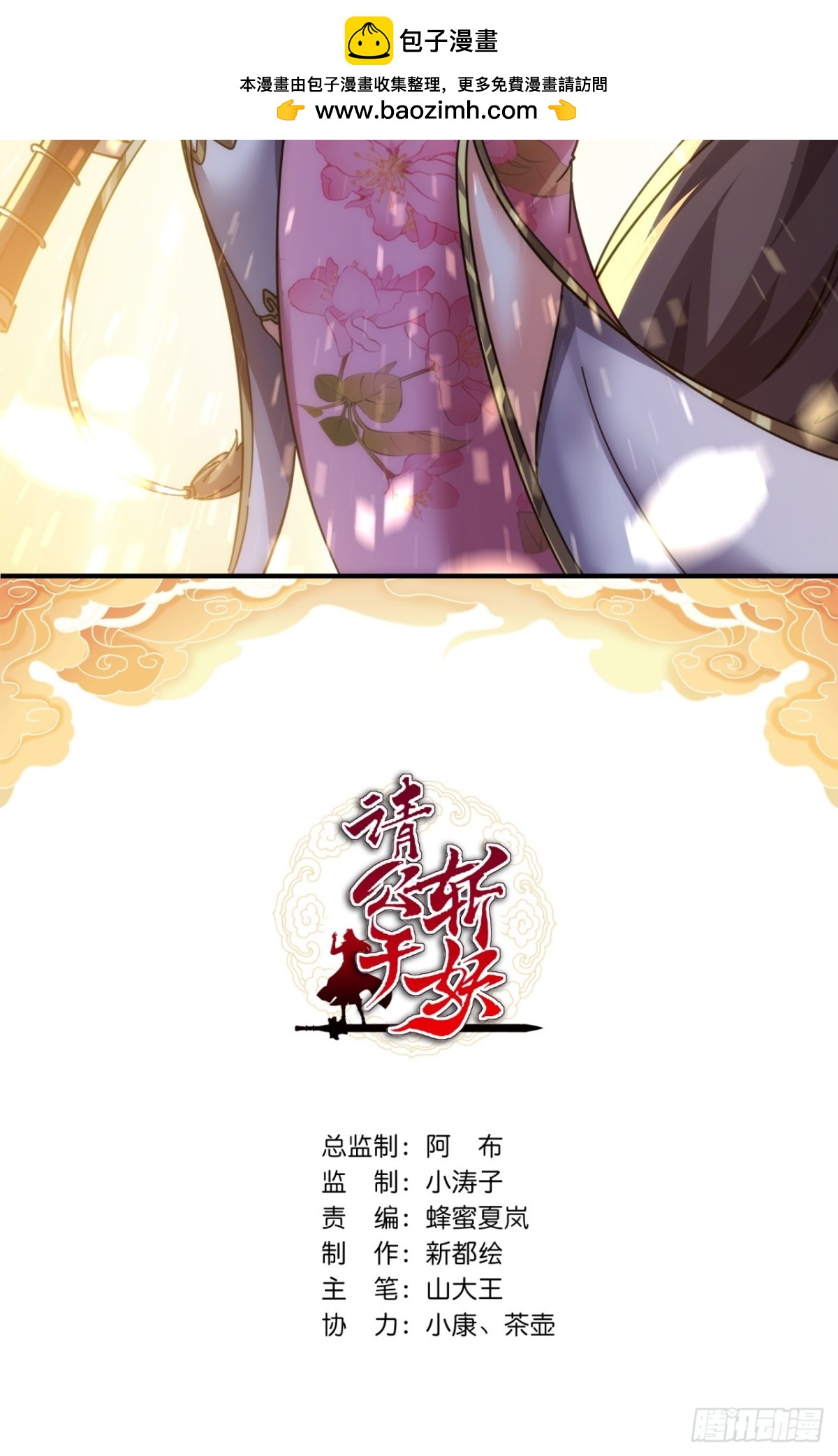 53话  有亿点聪明(1/2)-第54话
