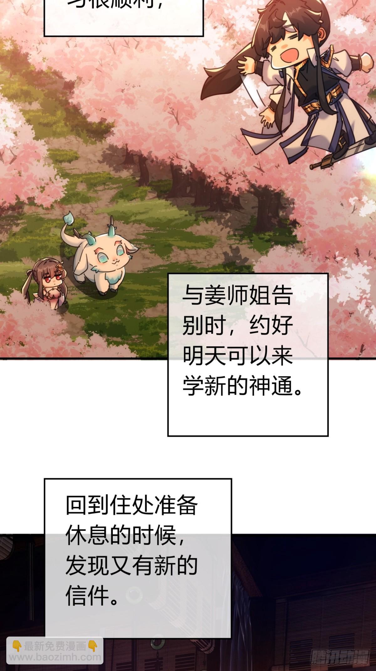 53话  有亿点聪明(1/2)-第54话