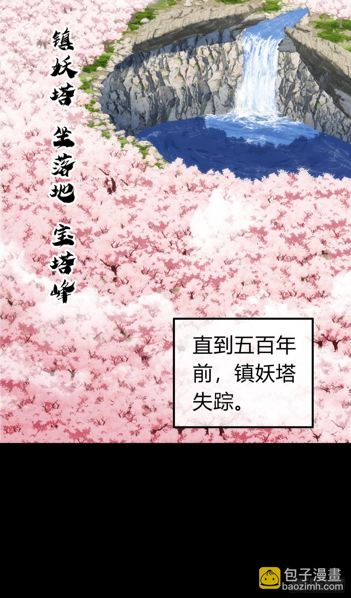 57话   天王盖地虎(1/2)-第58话