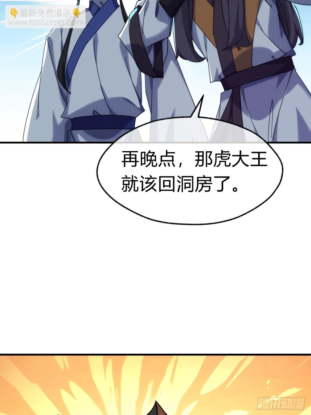 57话   天王盖地虎(1/2)-第58话