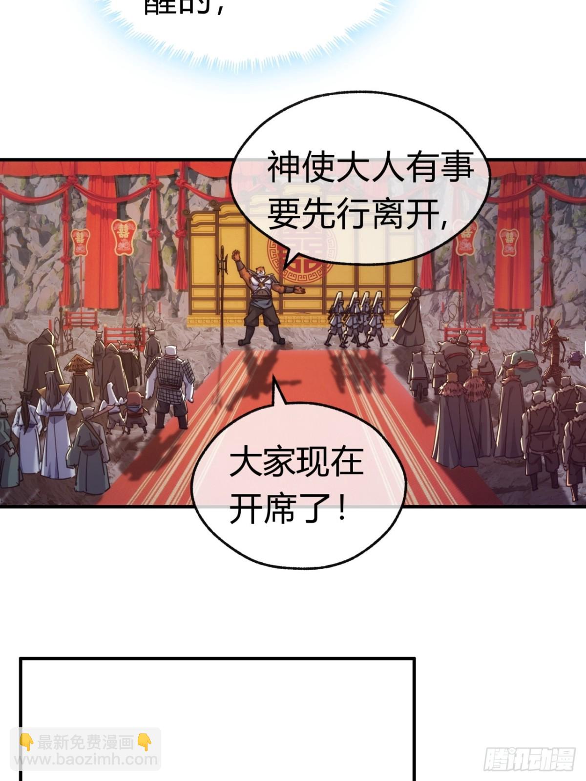 57话   天王盖地虎(1/2)-第58话