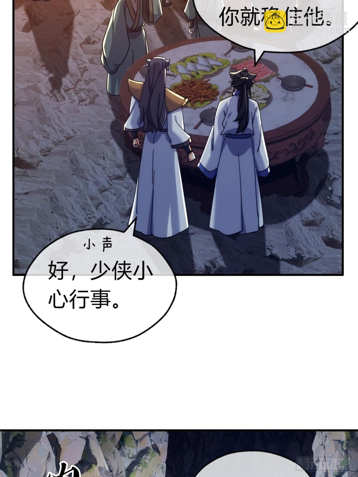 57话   天王盖地虎(1/2)-第58话