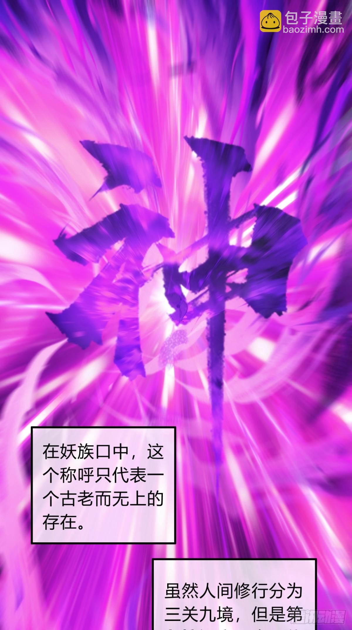 57话   天王盖地虎(1/2)-第58话