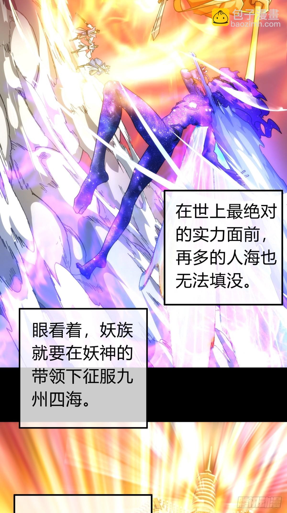 57话   天王盖地虎(1/2)-第58话