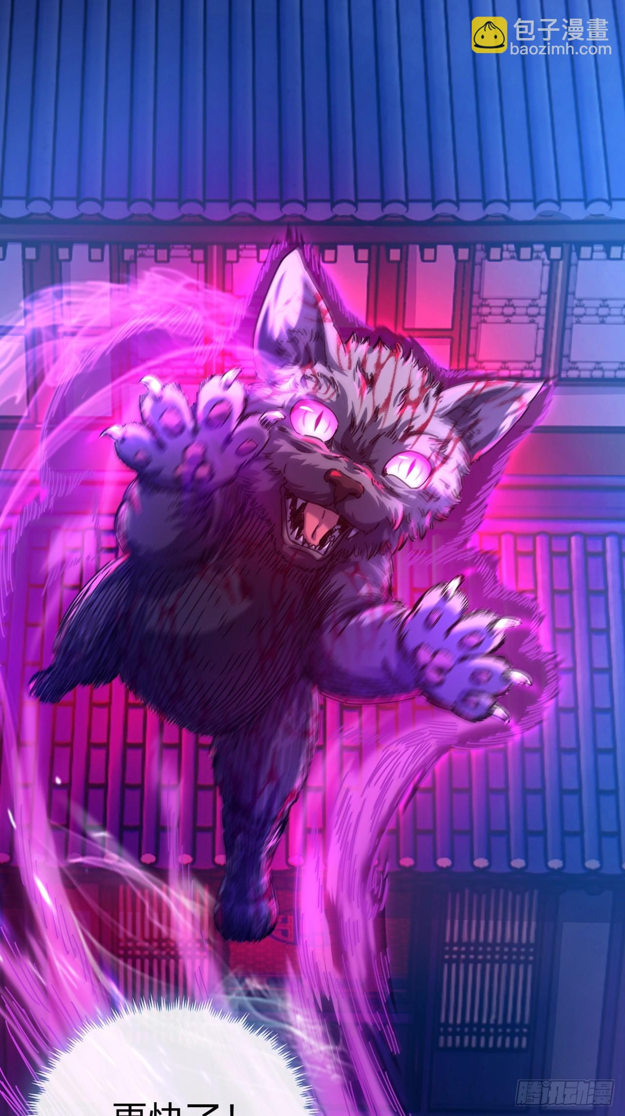 06话  猫妖的诱惑(1/2)-第6话