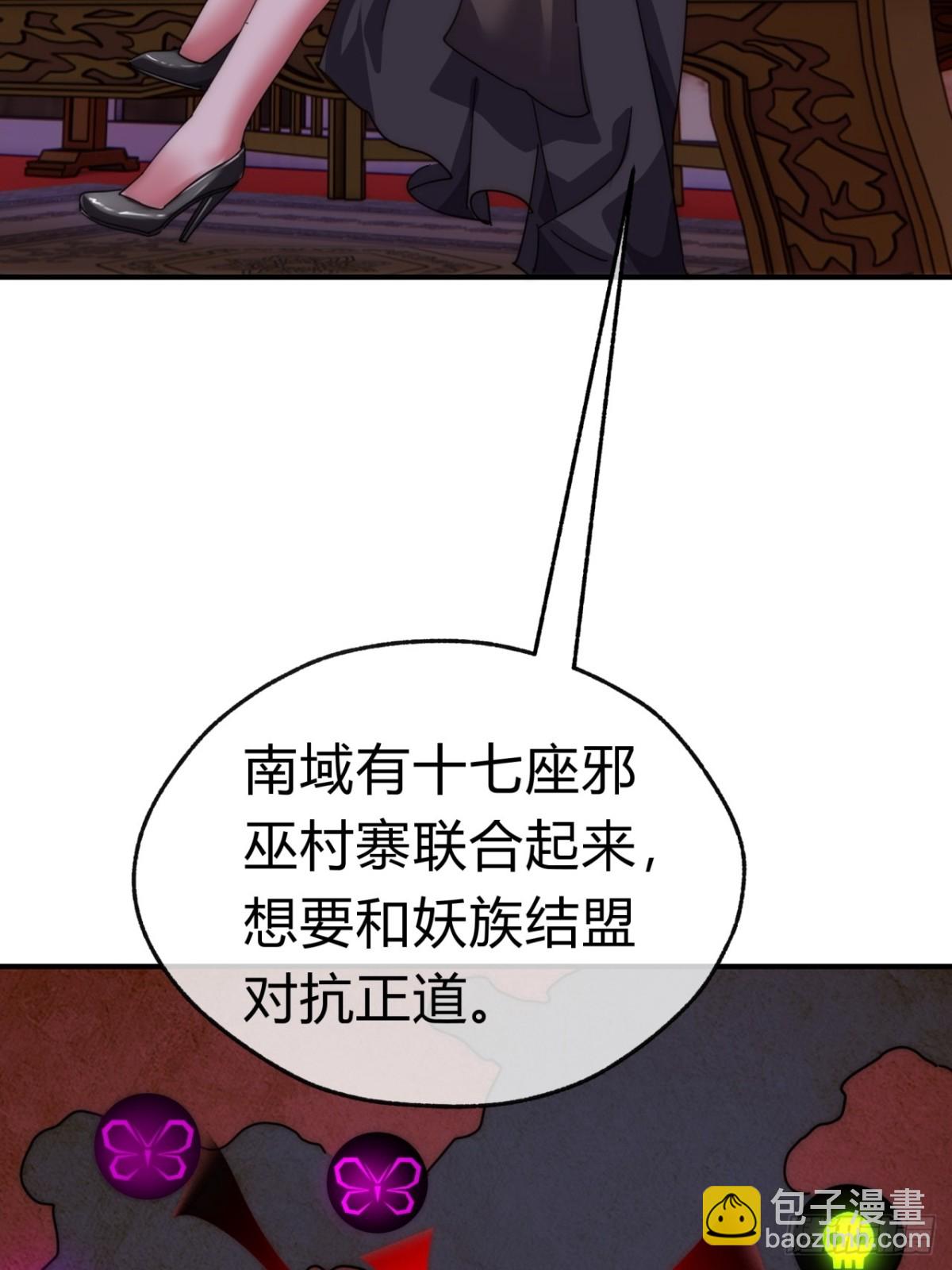 61话  仙人指路(1/2)-第62话
