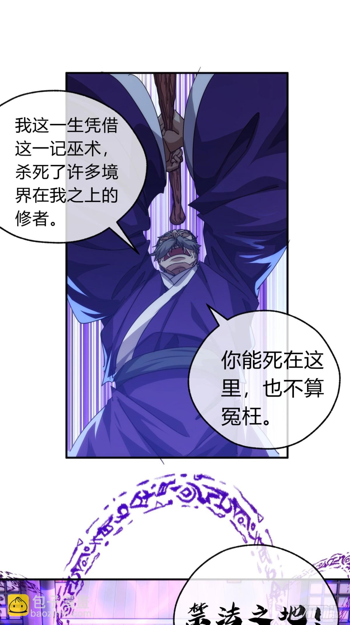 63话  板砖狂魔(1/2)-第64话