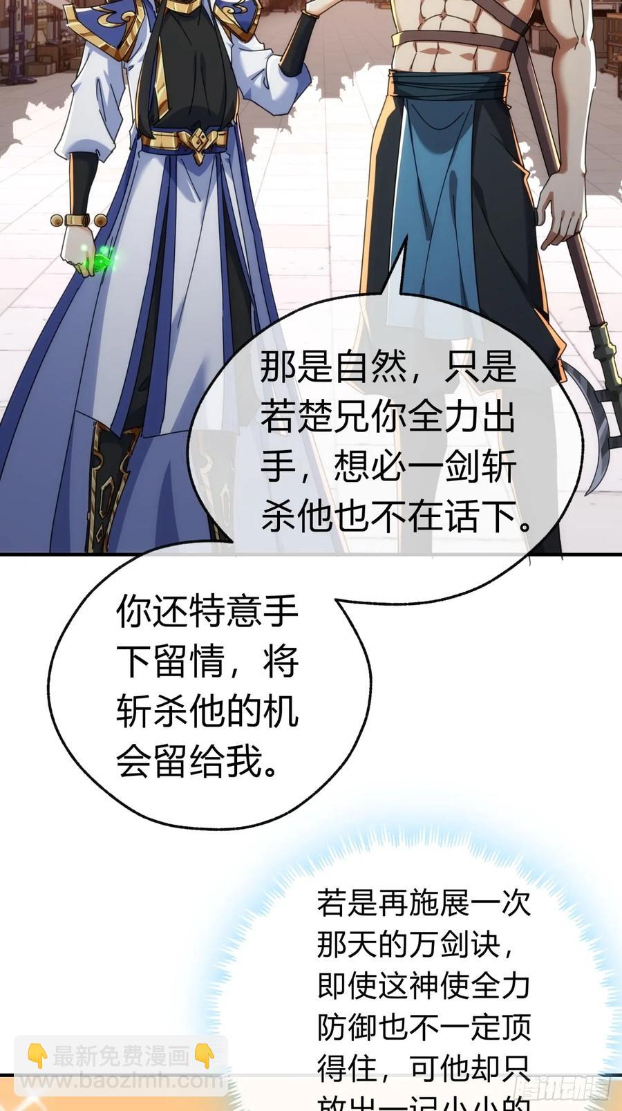 64话 看我大戟吧(1/2)-第60话