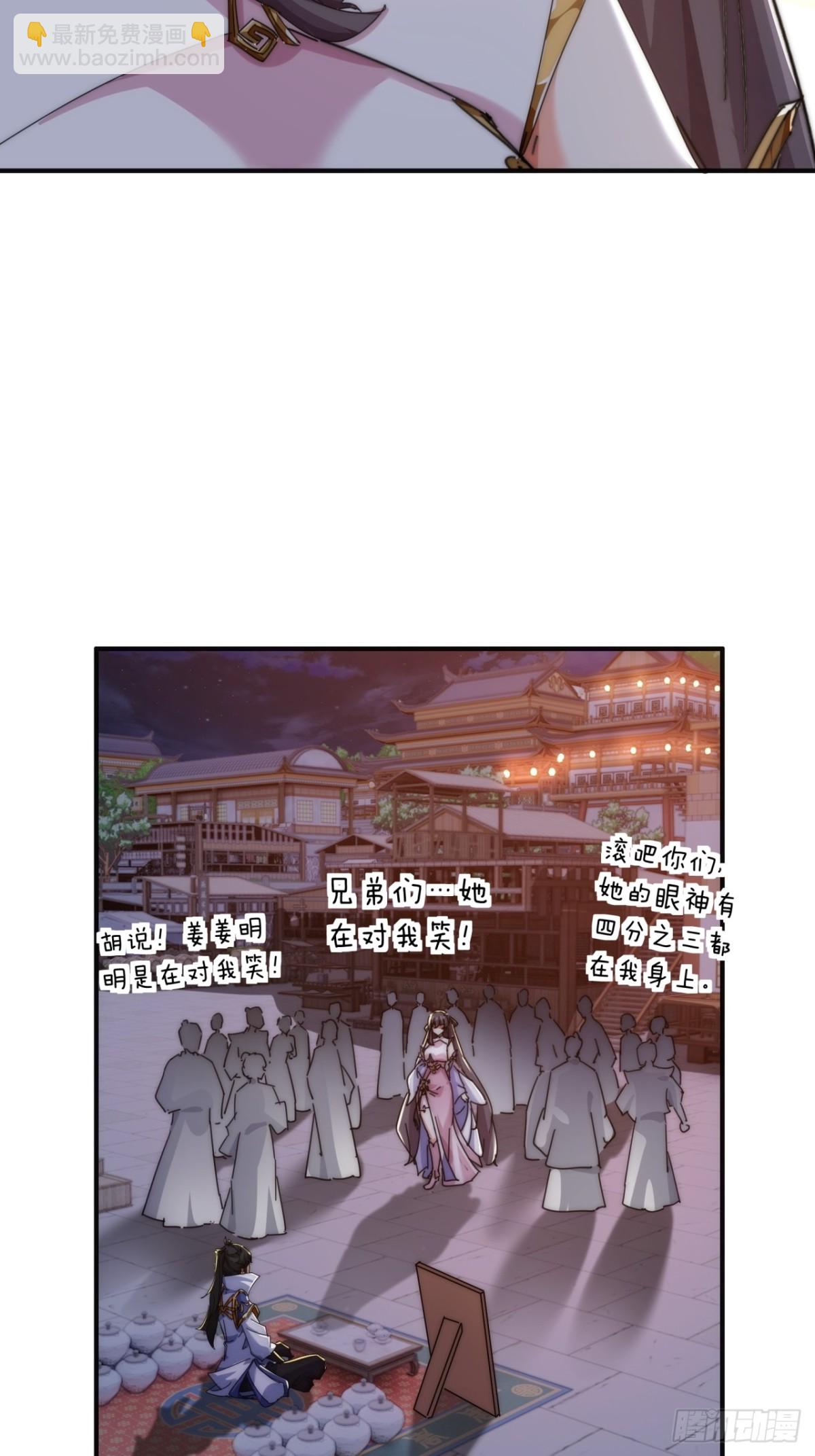 66话  道符剑诀(1/2)-第66话