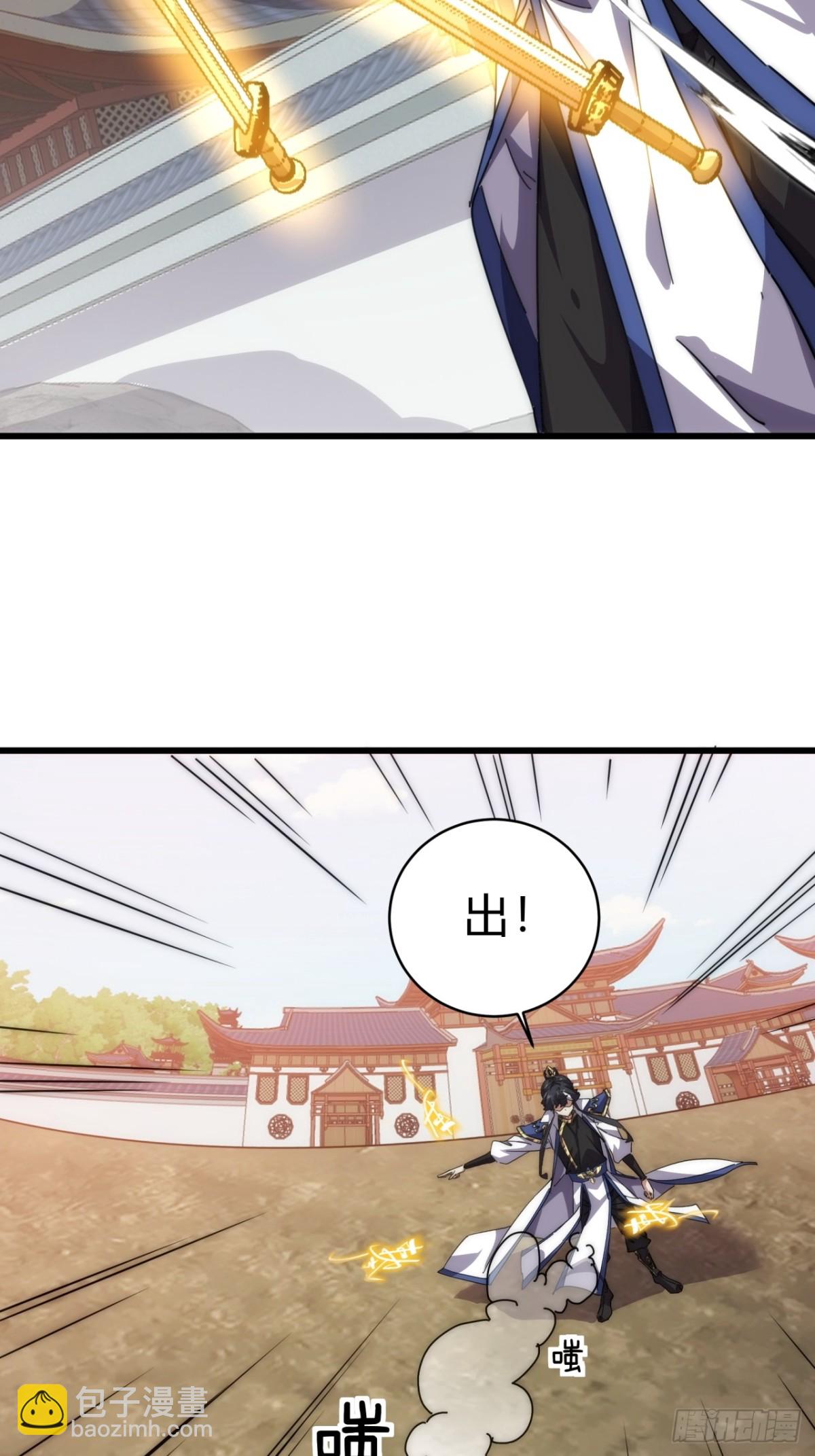 68话  师尊闹海(1/2)-第68话