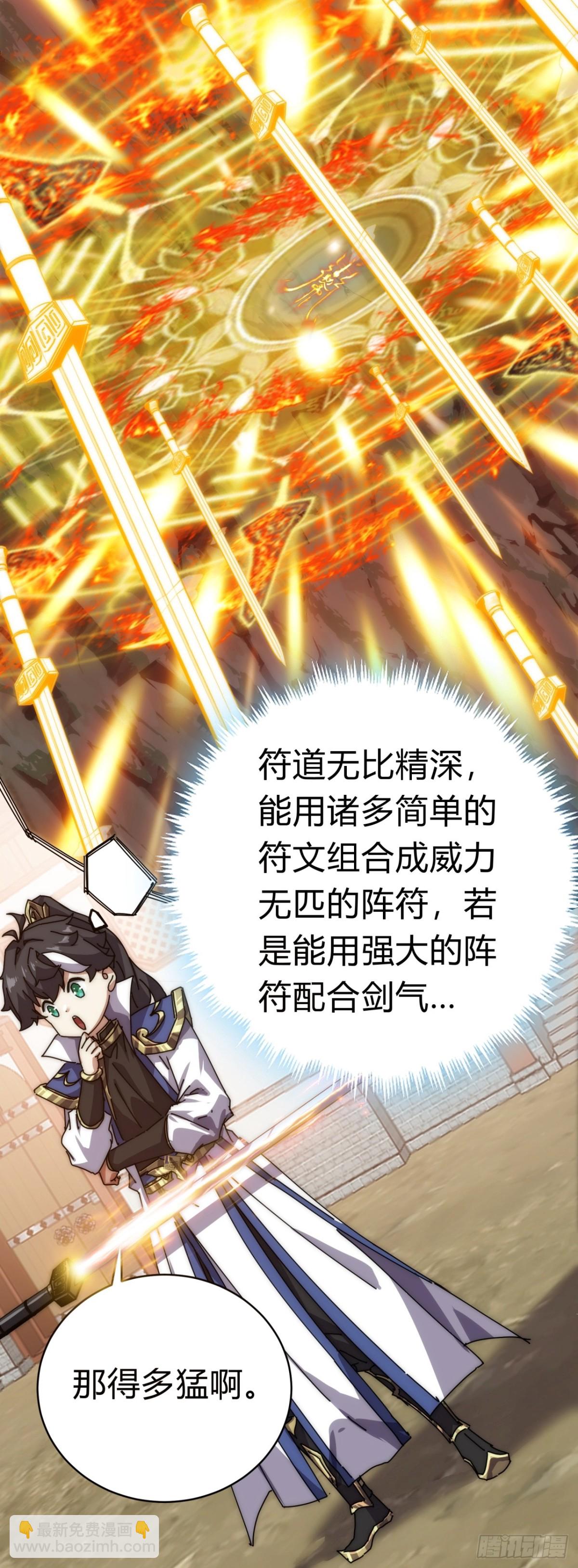 68话  师尊闹海(1/2)-第68话