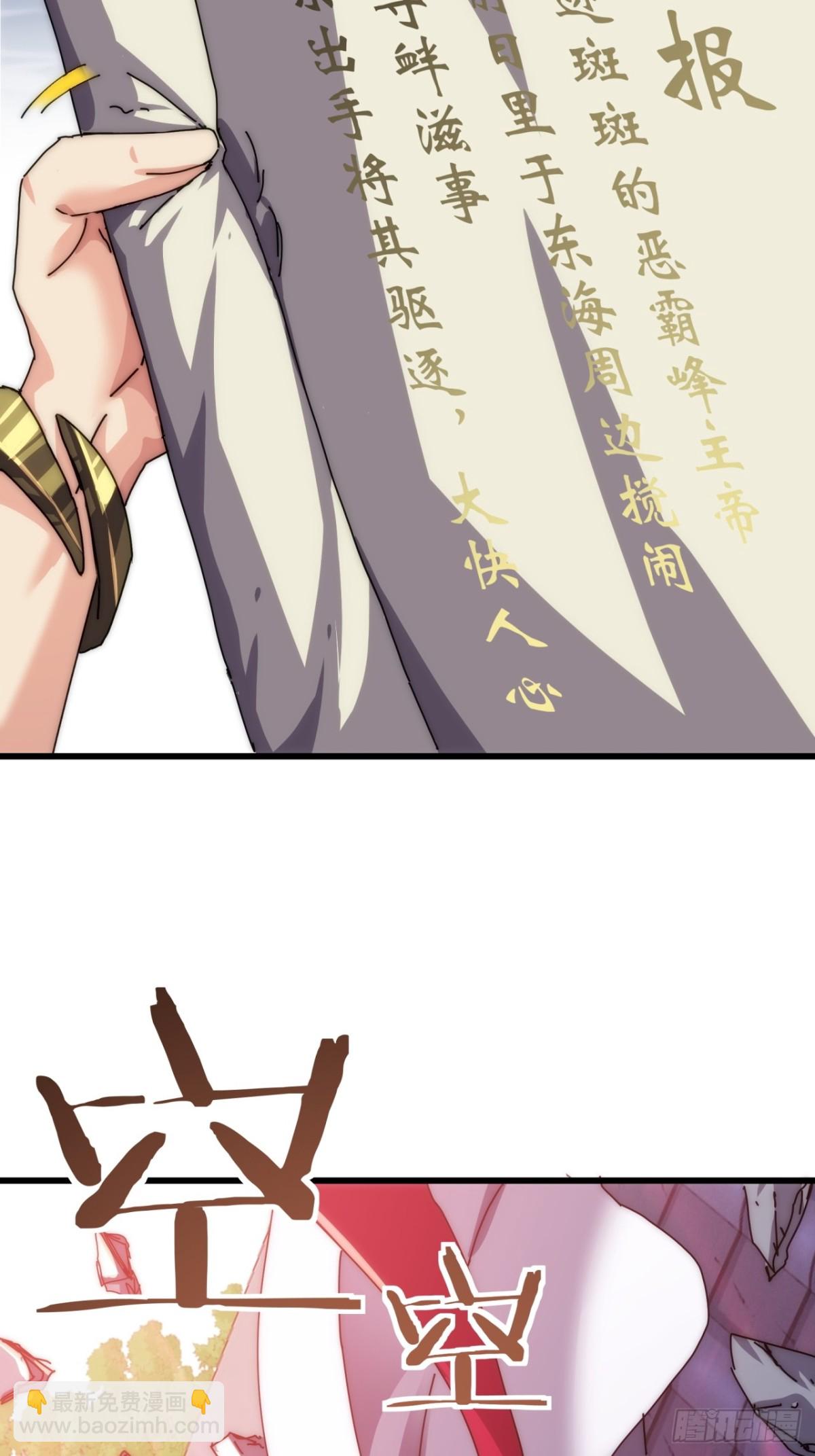 68话  师尊闹海(1/2)-第68话