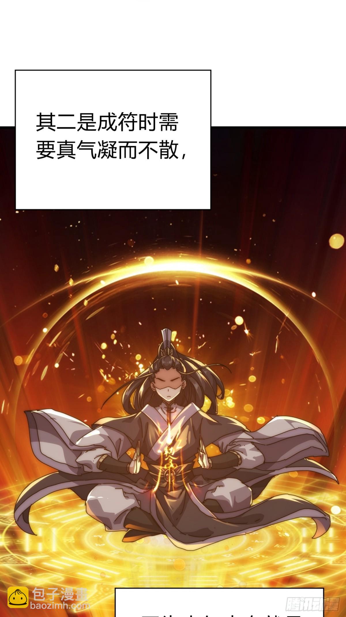 68话  师尊闹海(1/2)-第68话