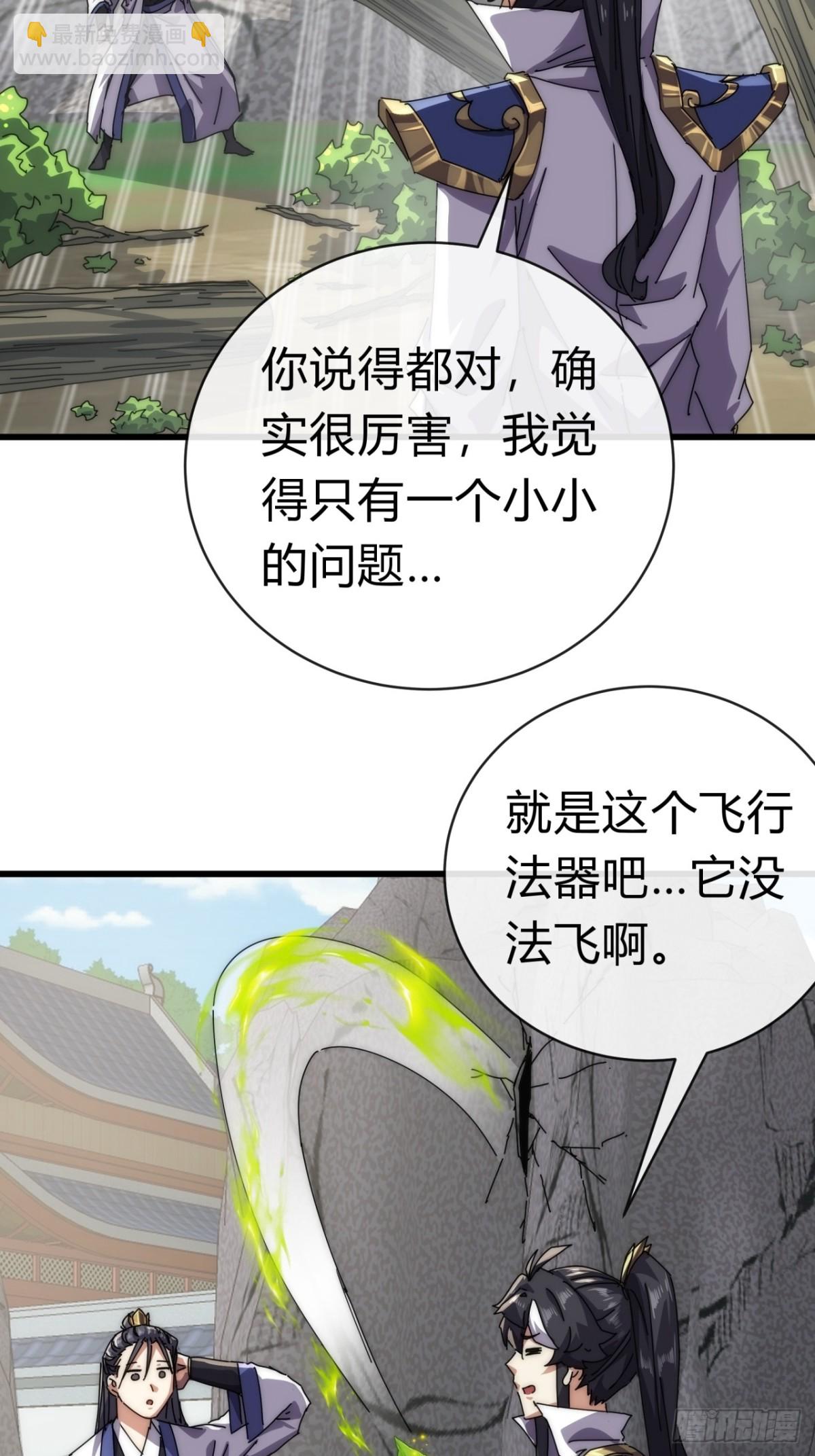 72话  提亲(1/2)-第72话