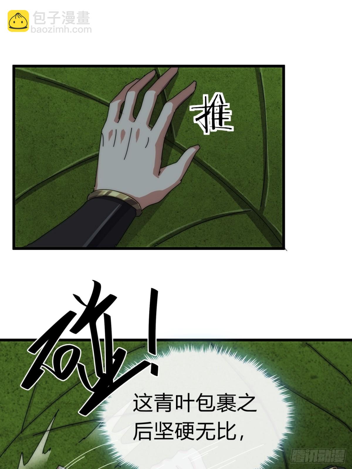 72话  提亲(1/2)-第72话