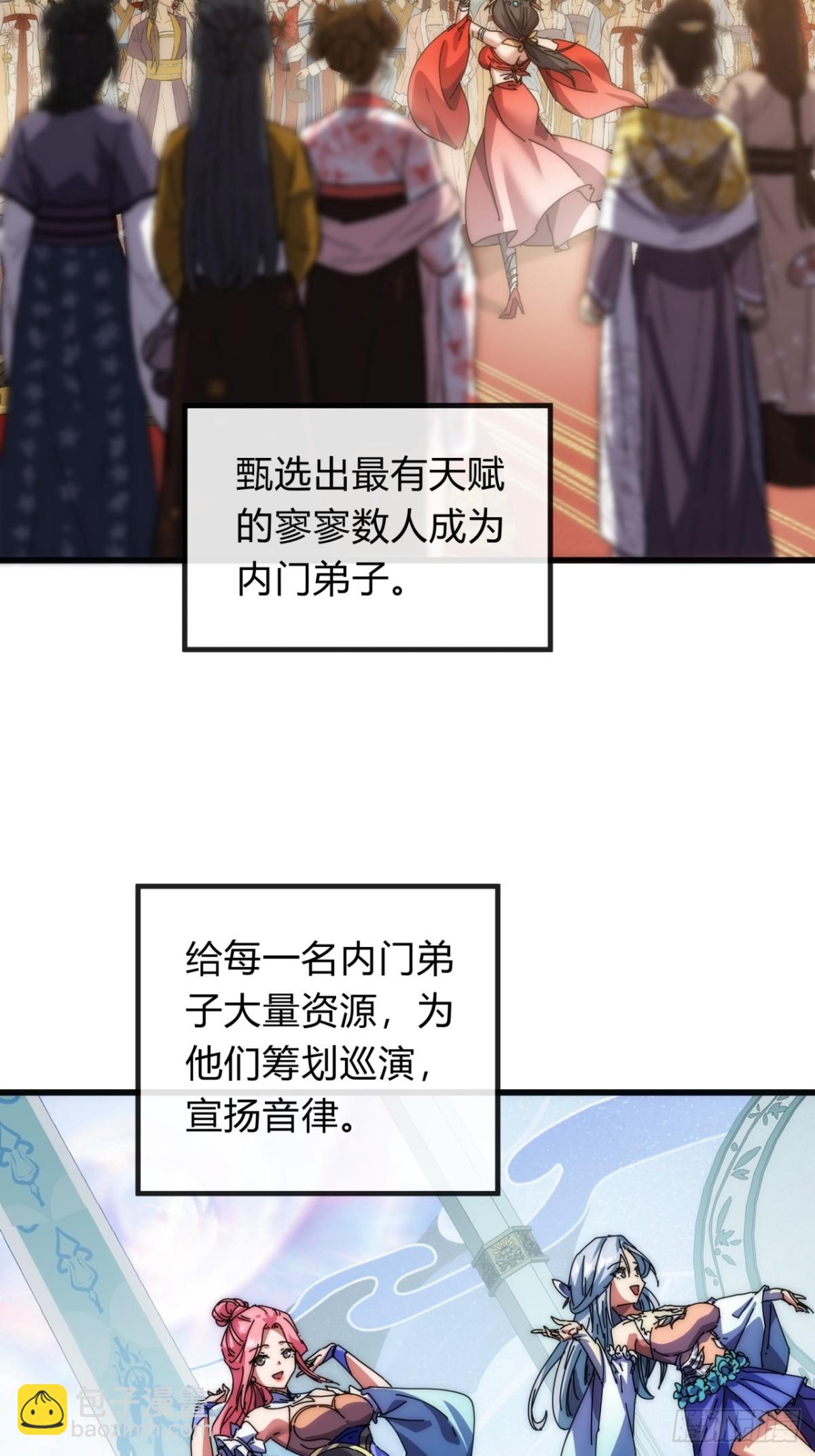 74话  同道中人(1/2)-第74话