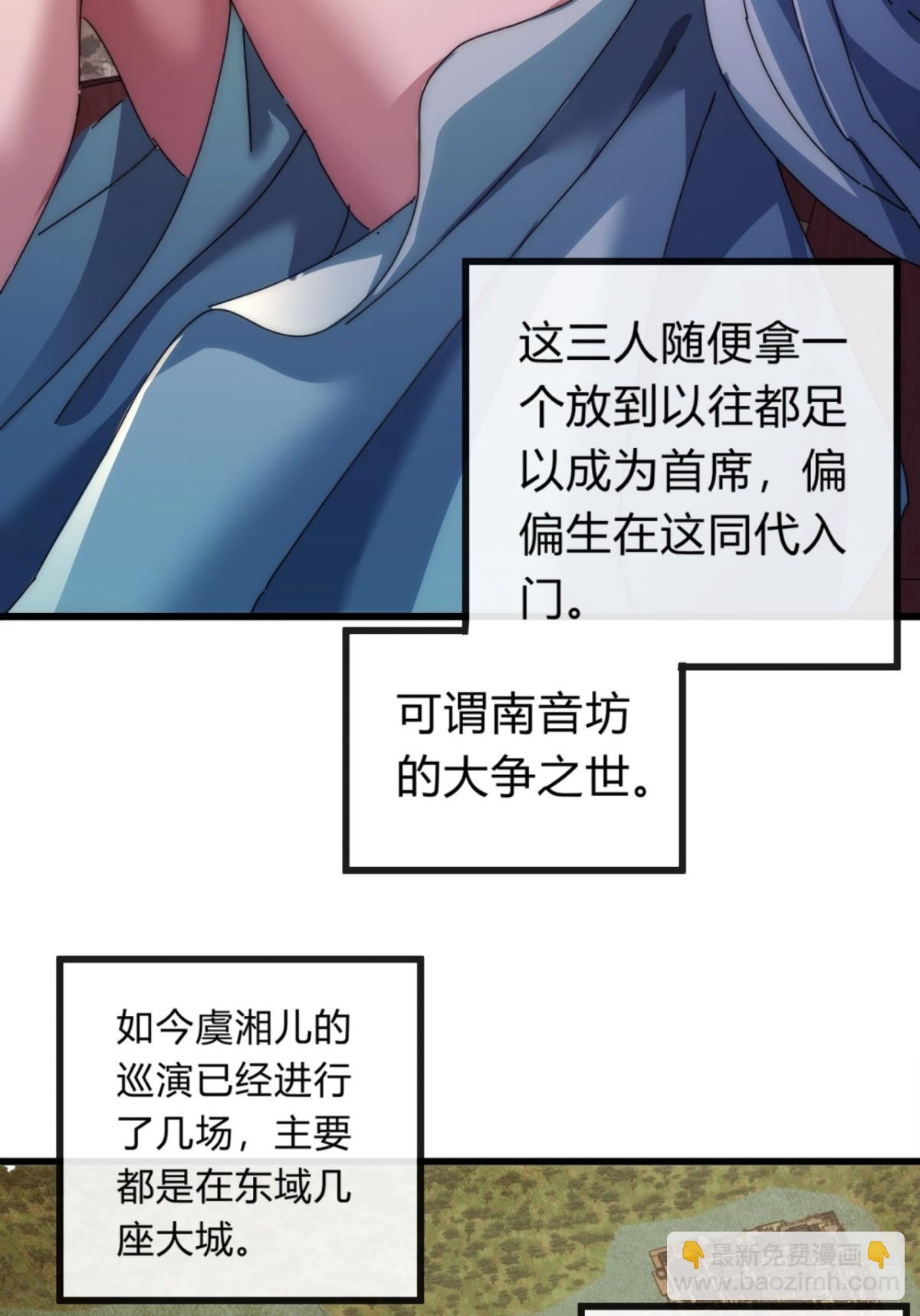 74话  同道中人(1/2)-第74话