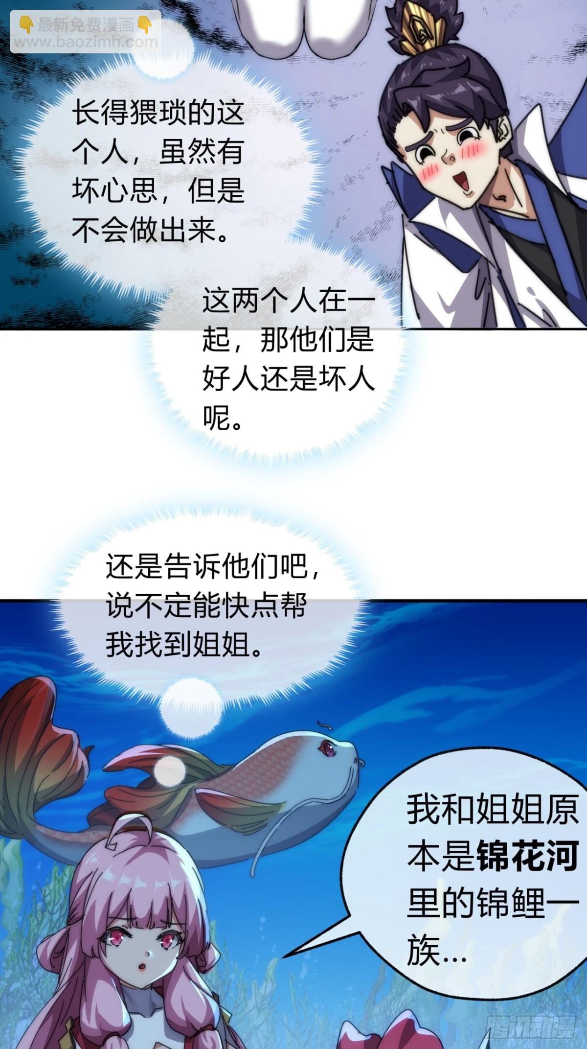 76话  找我妹妹(1/2)-第76话