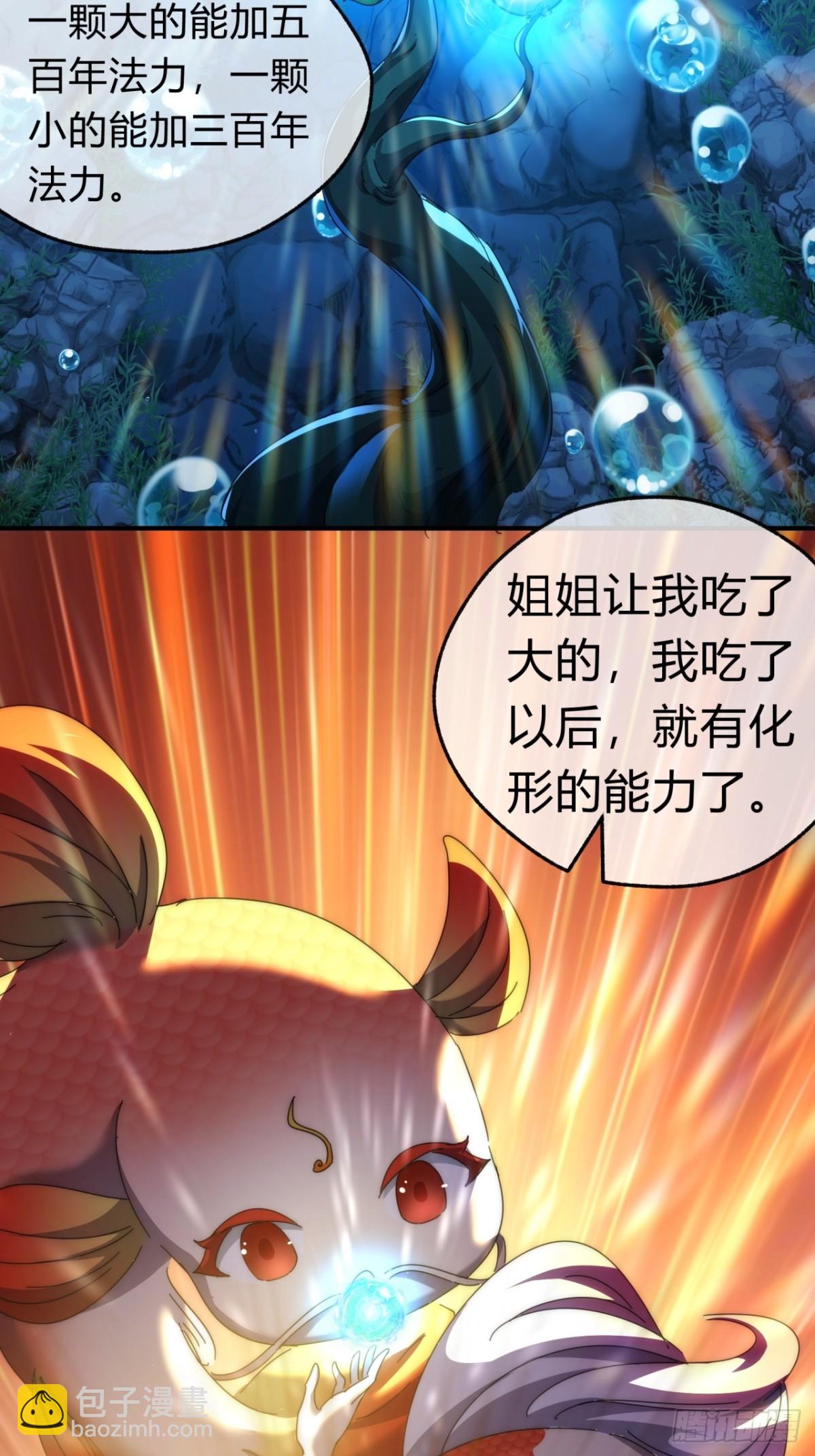 76话  找我妹妹(1/2)-第76话