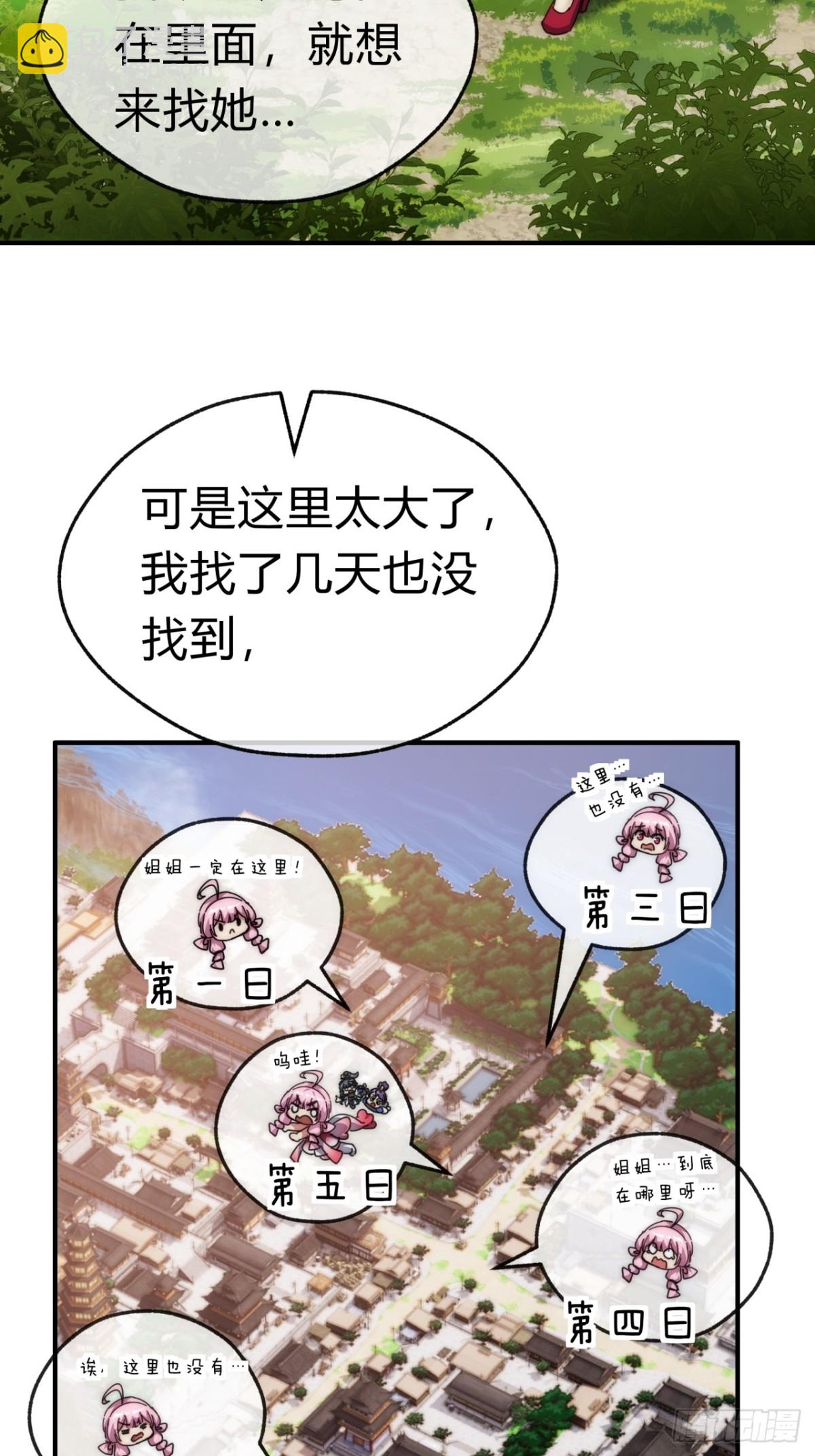 76话  找我妹妹(1/2)-第76话