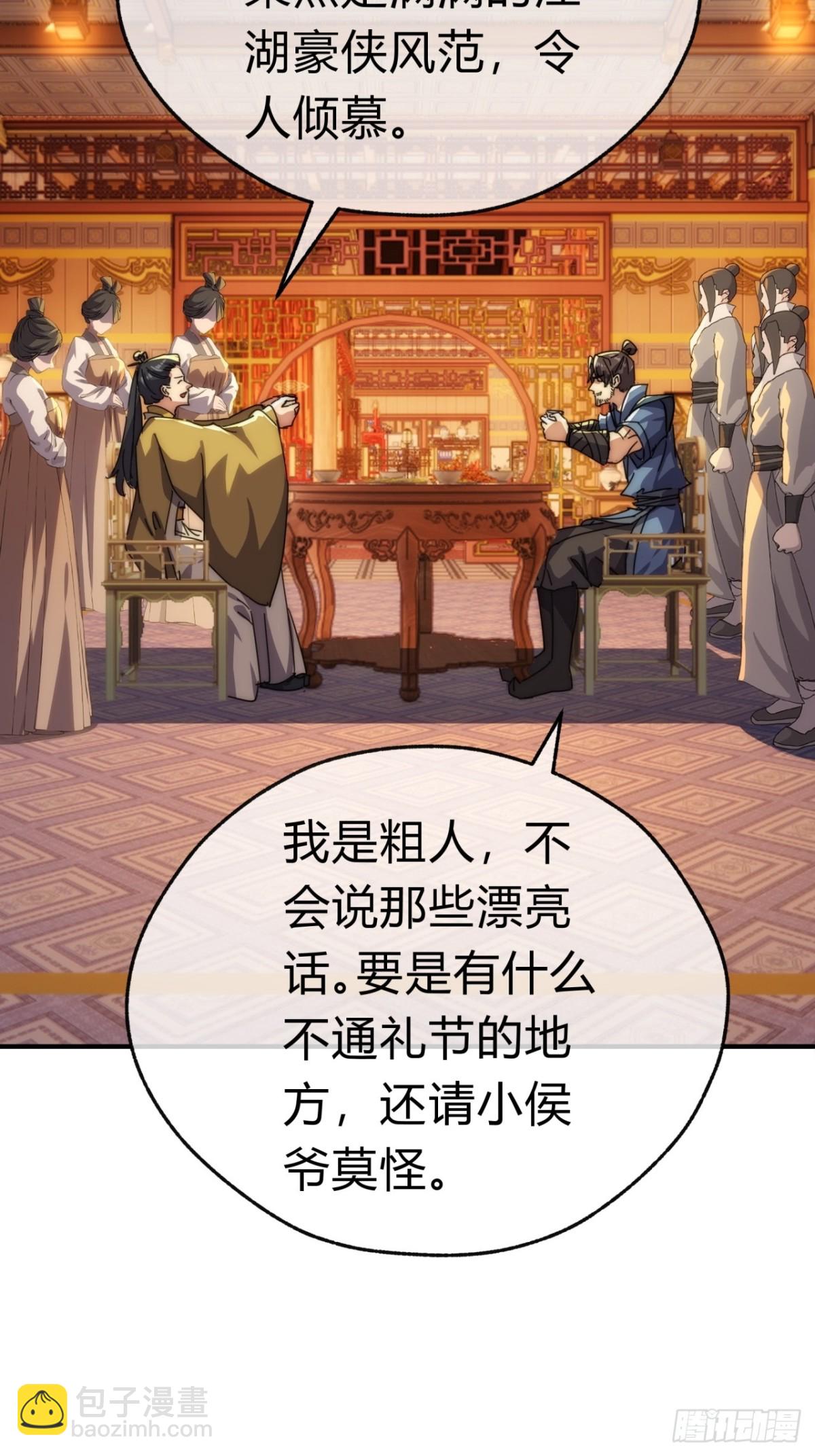 76话  找我妹妹(1/2)-第76话