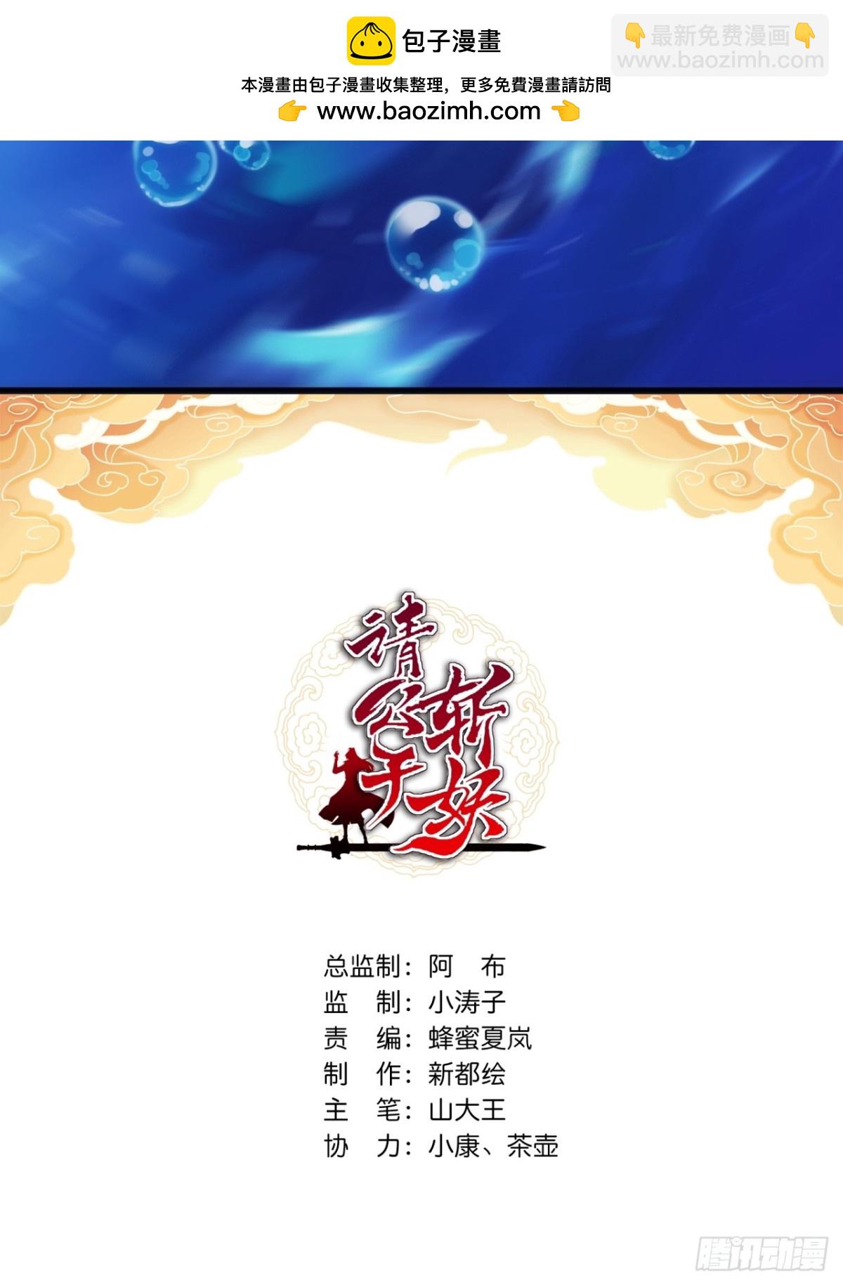 78话  人头担保(1/2)-第78话