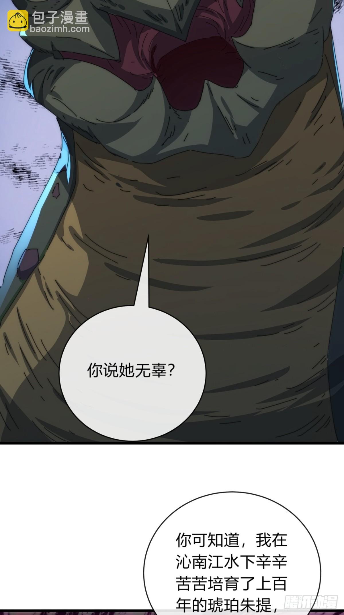 78话  人头担保(1/2)-第78话