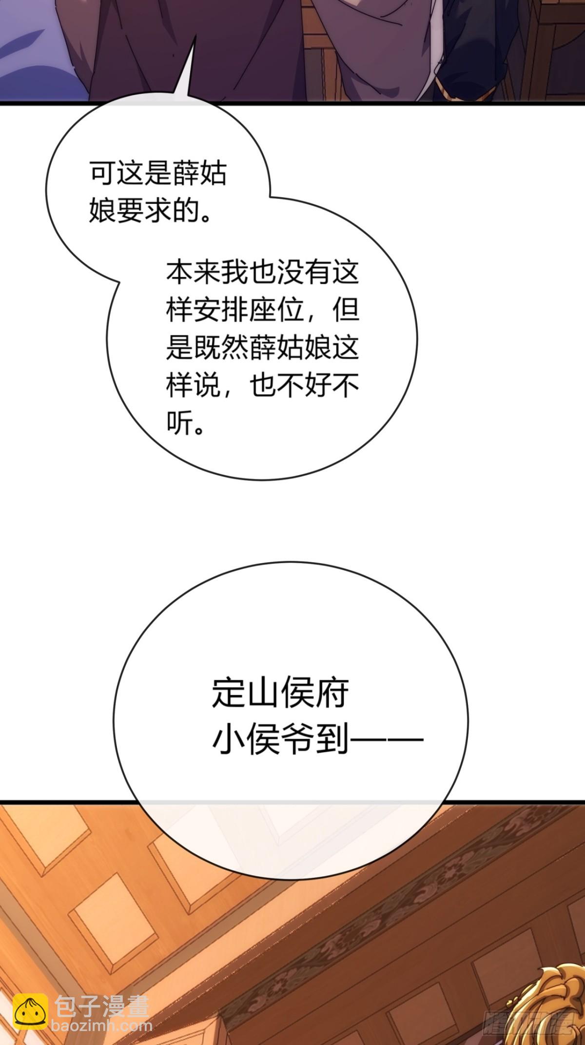 80话  不按套路(1/2)-第80话