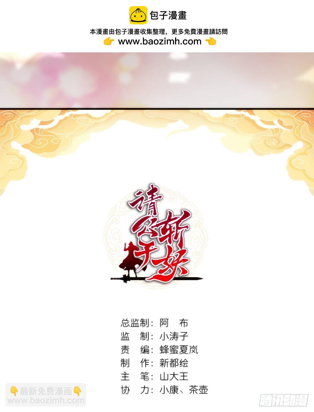 84话  替天行到(1/2)-第84话