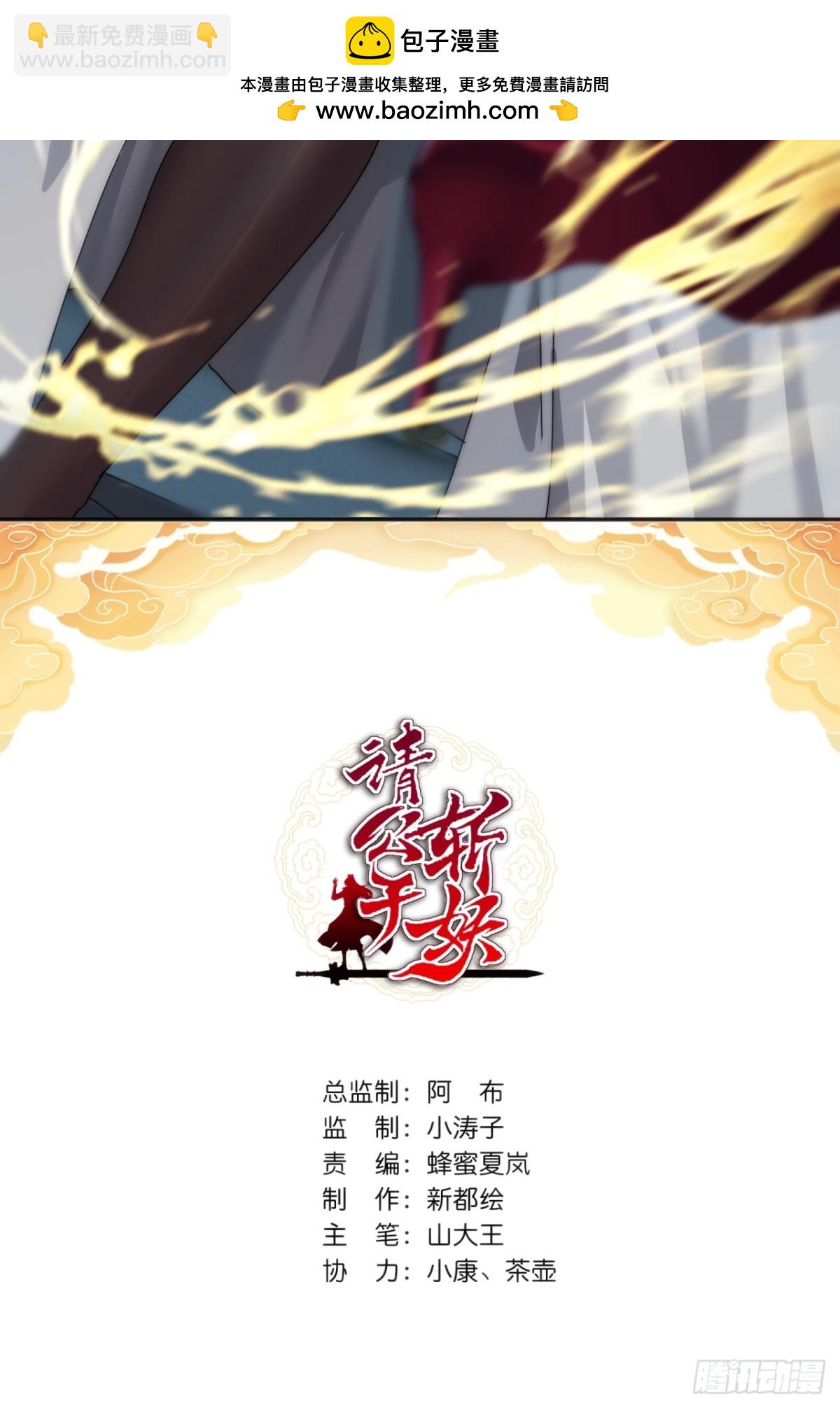 88话   防不胜防(1/2)-第88话
