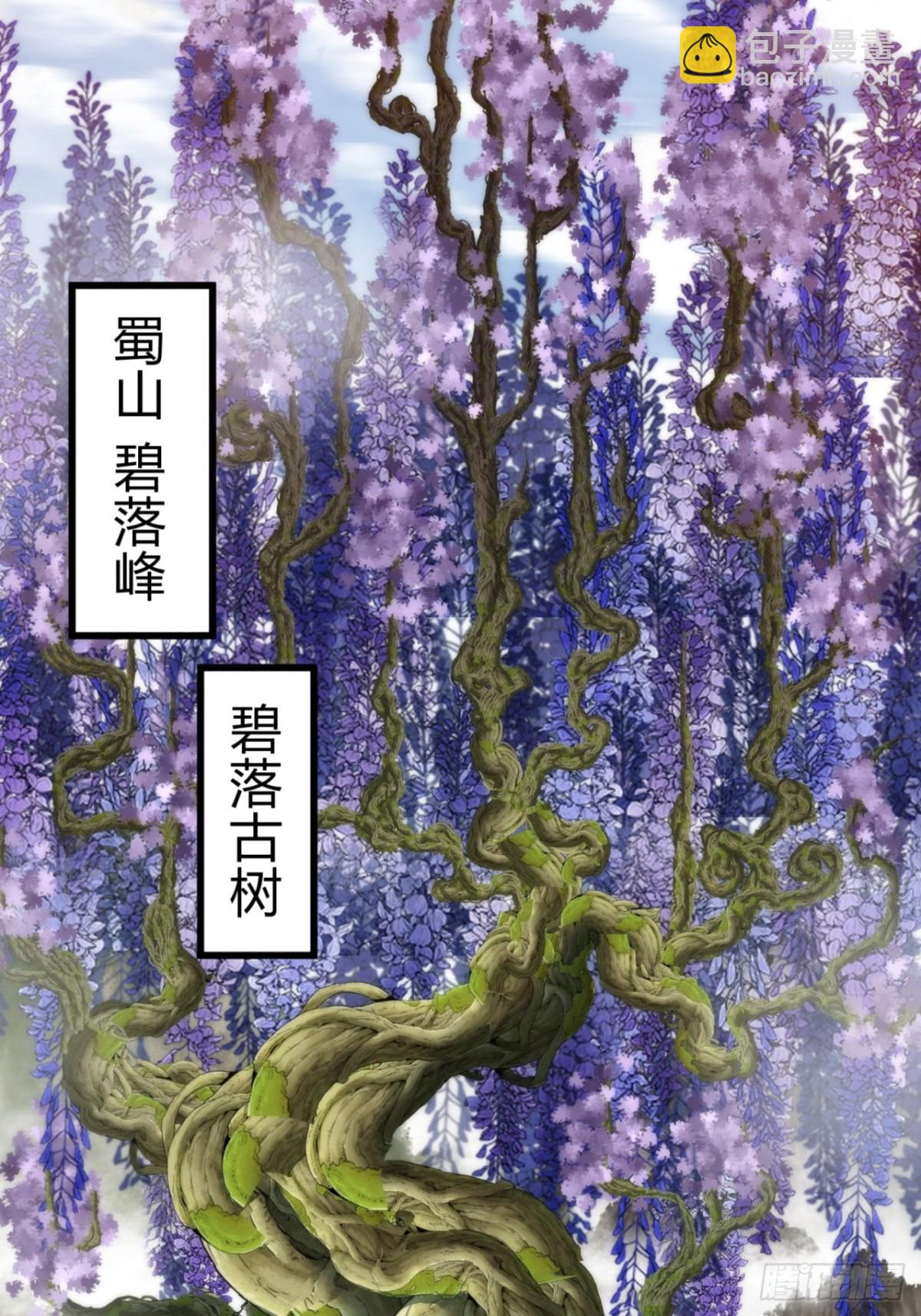 88话   防不胜防(1/2)-第88话