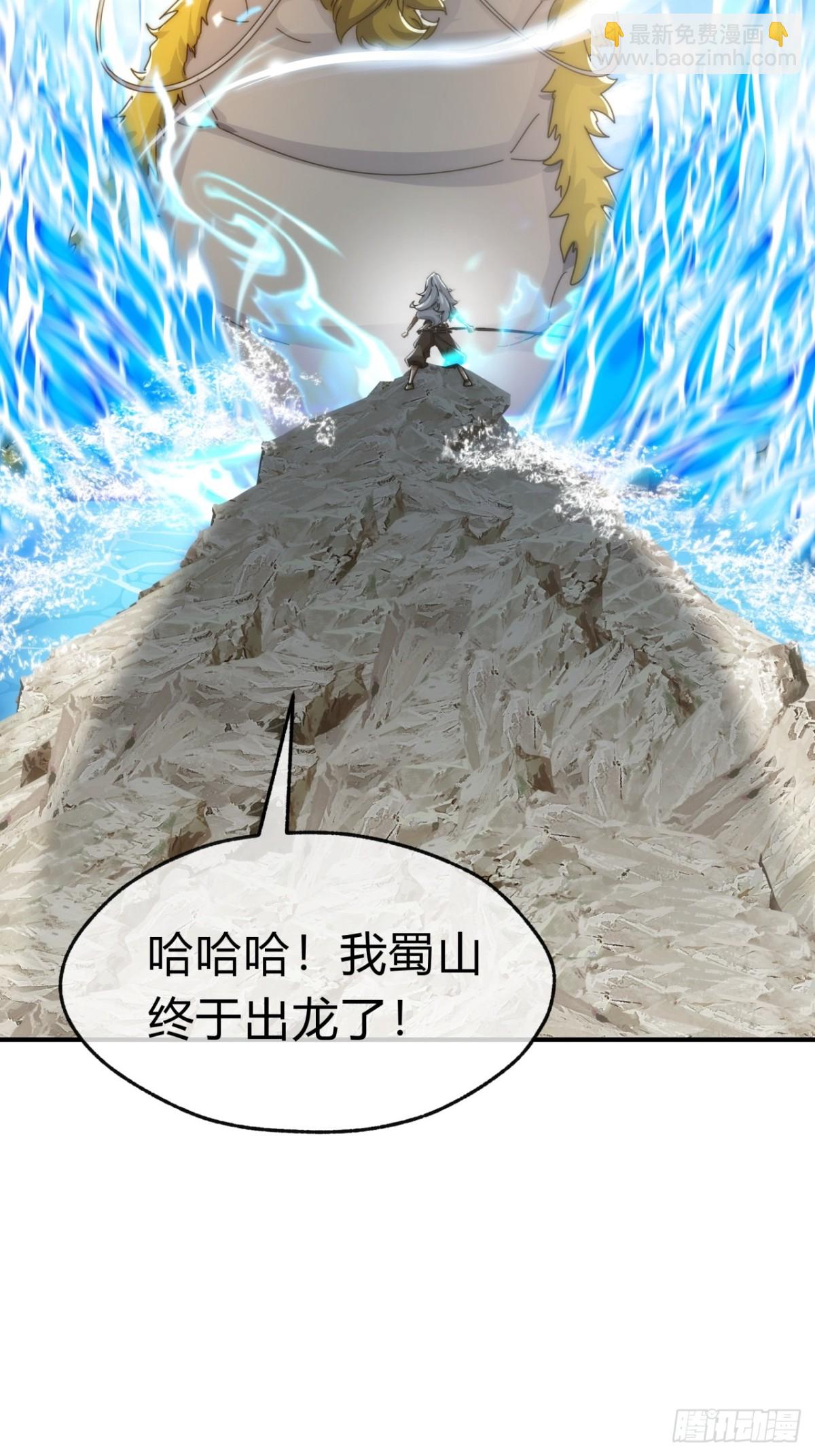 90话  真龙降临(1/2)-第90话