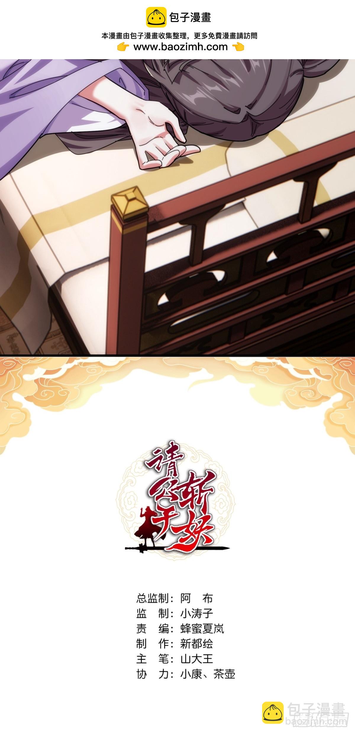 90话  真龙降临(1/2)-第90话