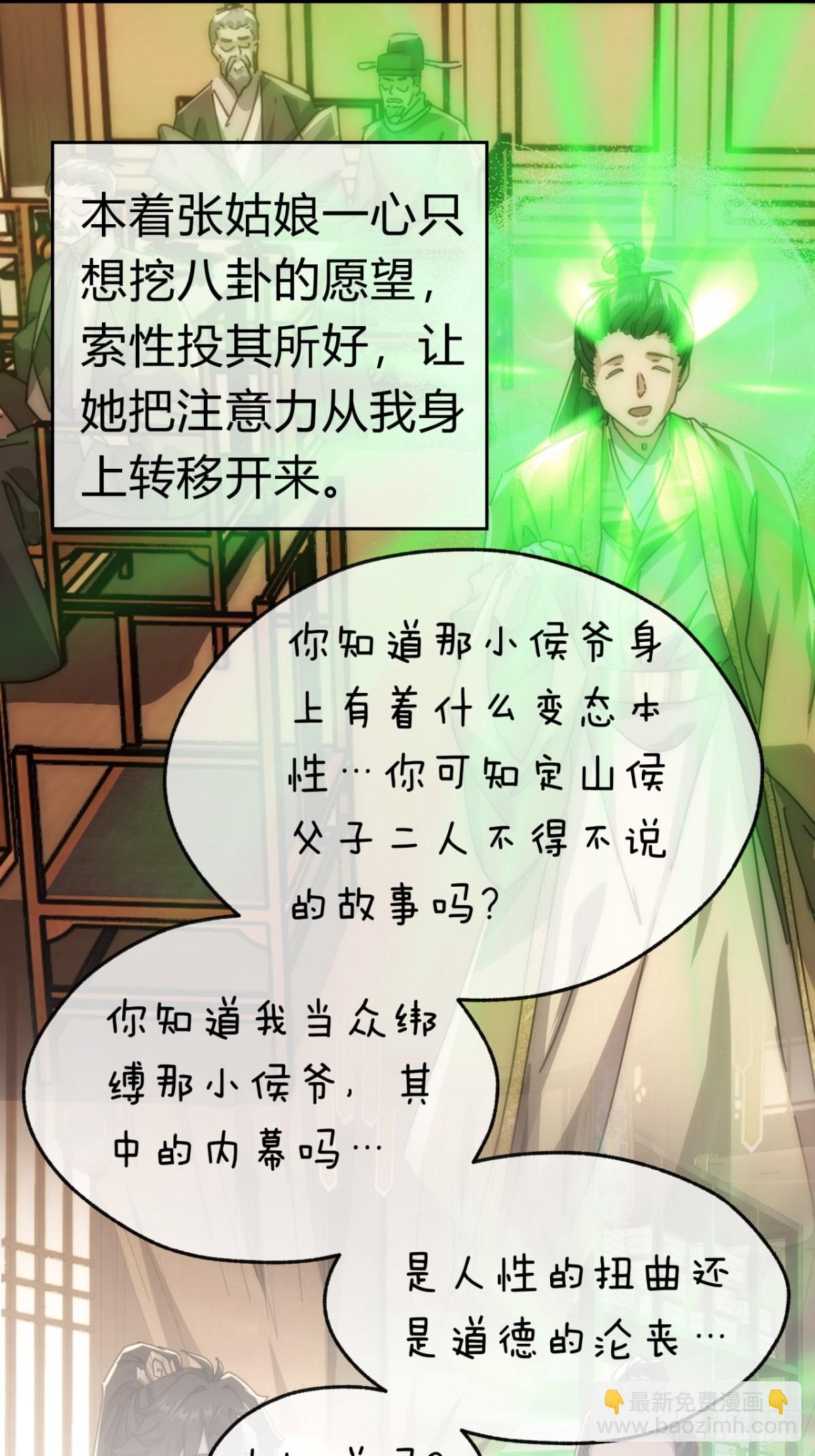 90话  真龙降临(1/2)-第90话