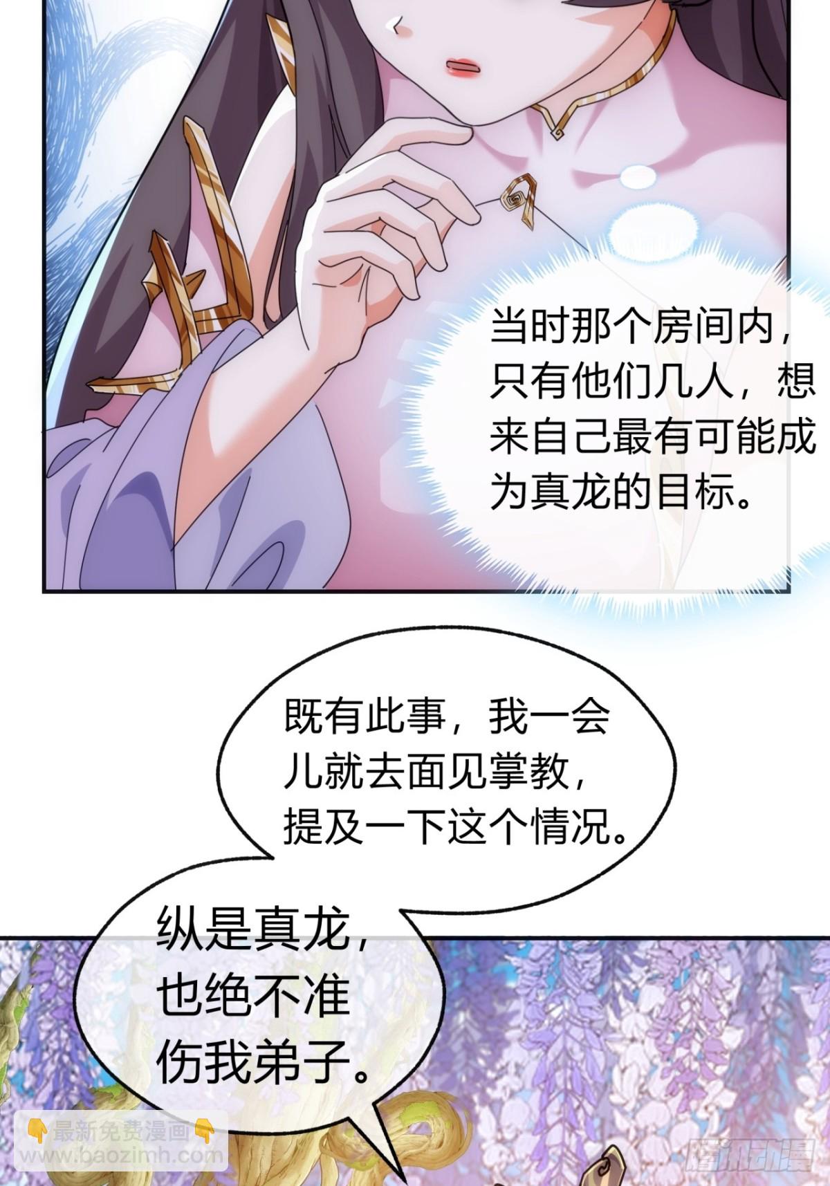 90话  真龙降临(1/2)-第90话
