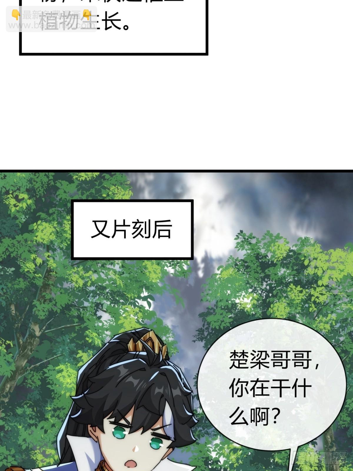 92话  我也想吃(1/2)-第92话
