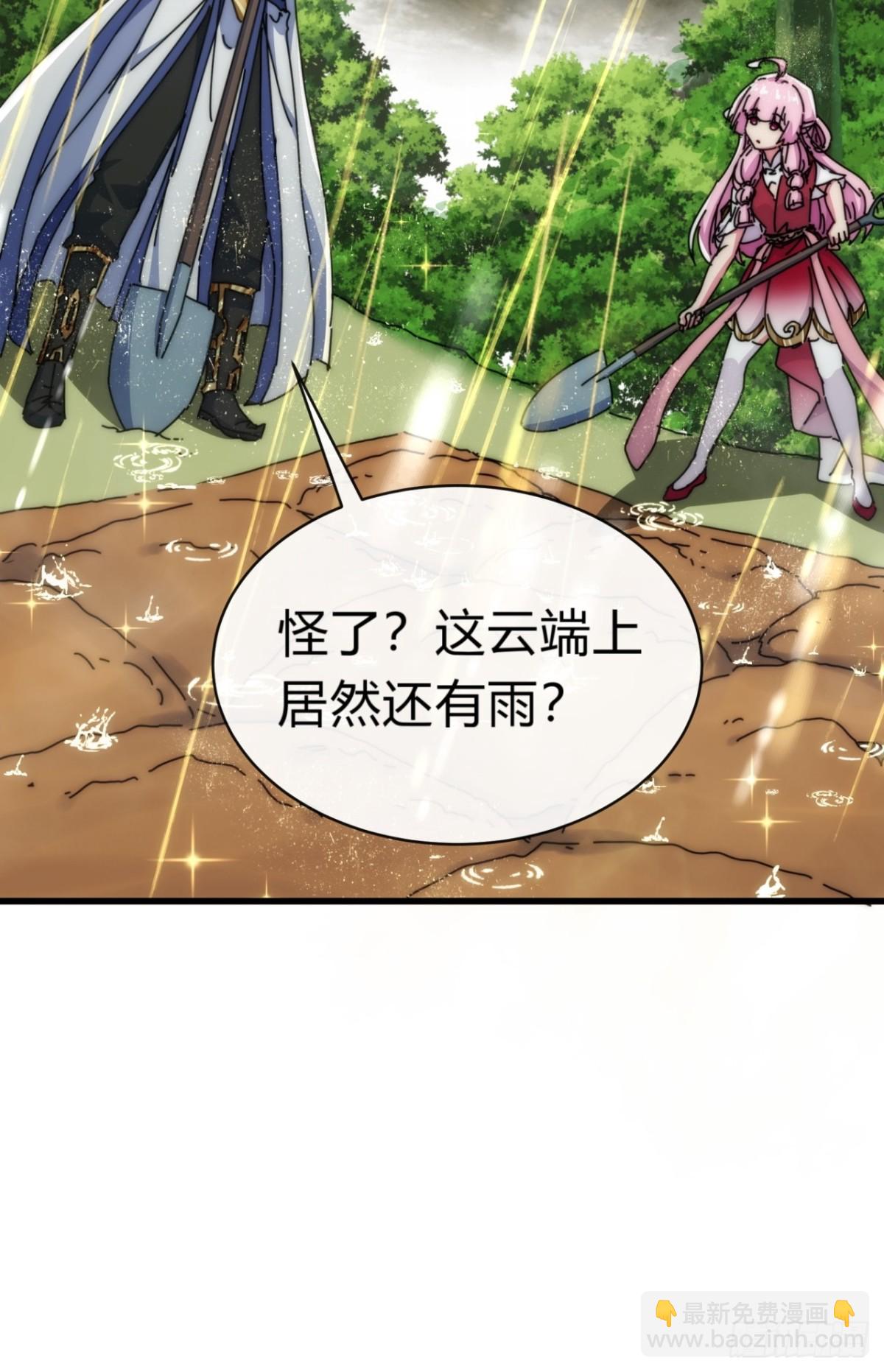 92话  我也想吃(1/2)-第92话