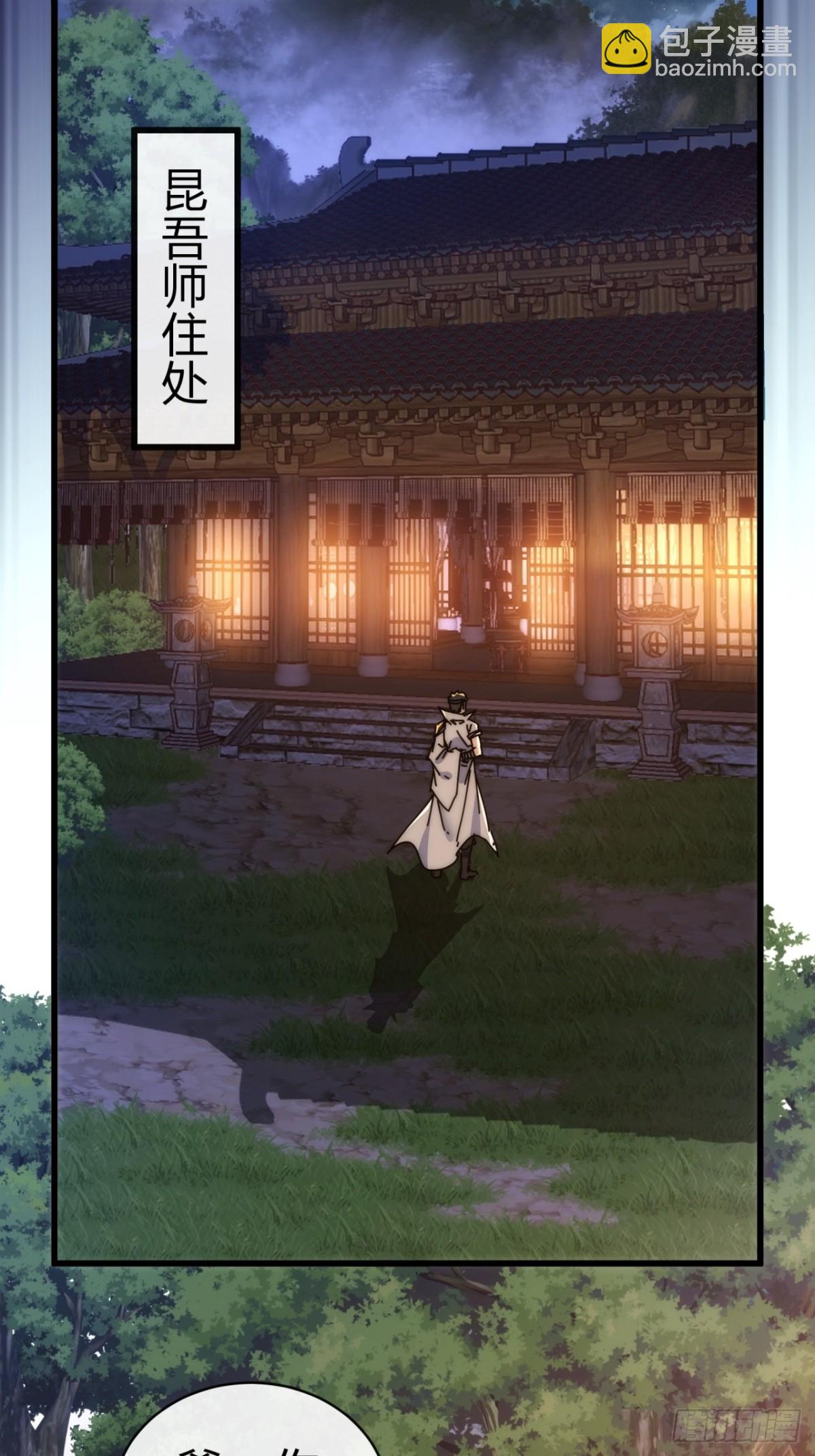 94话  格局小了(1/2)-第94话