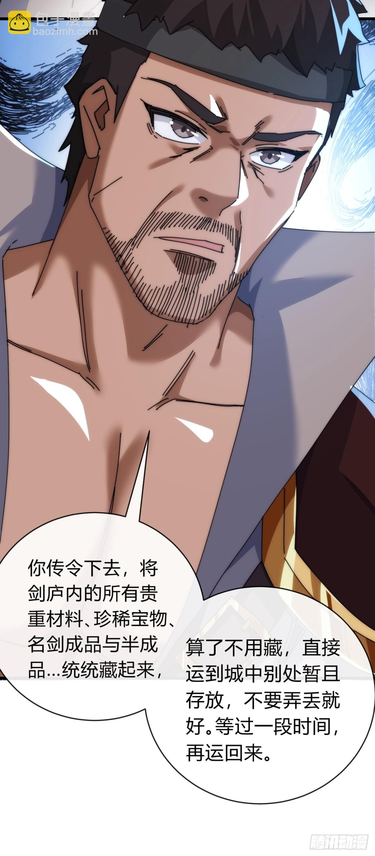 94话  格局小了(1/2)-第94话