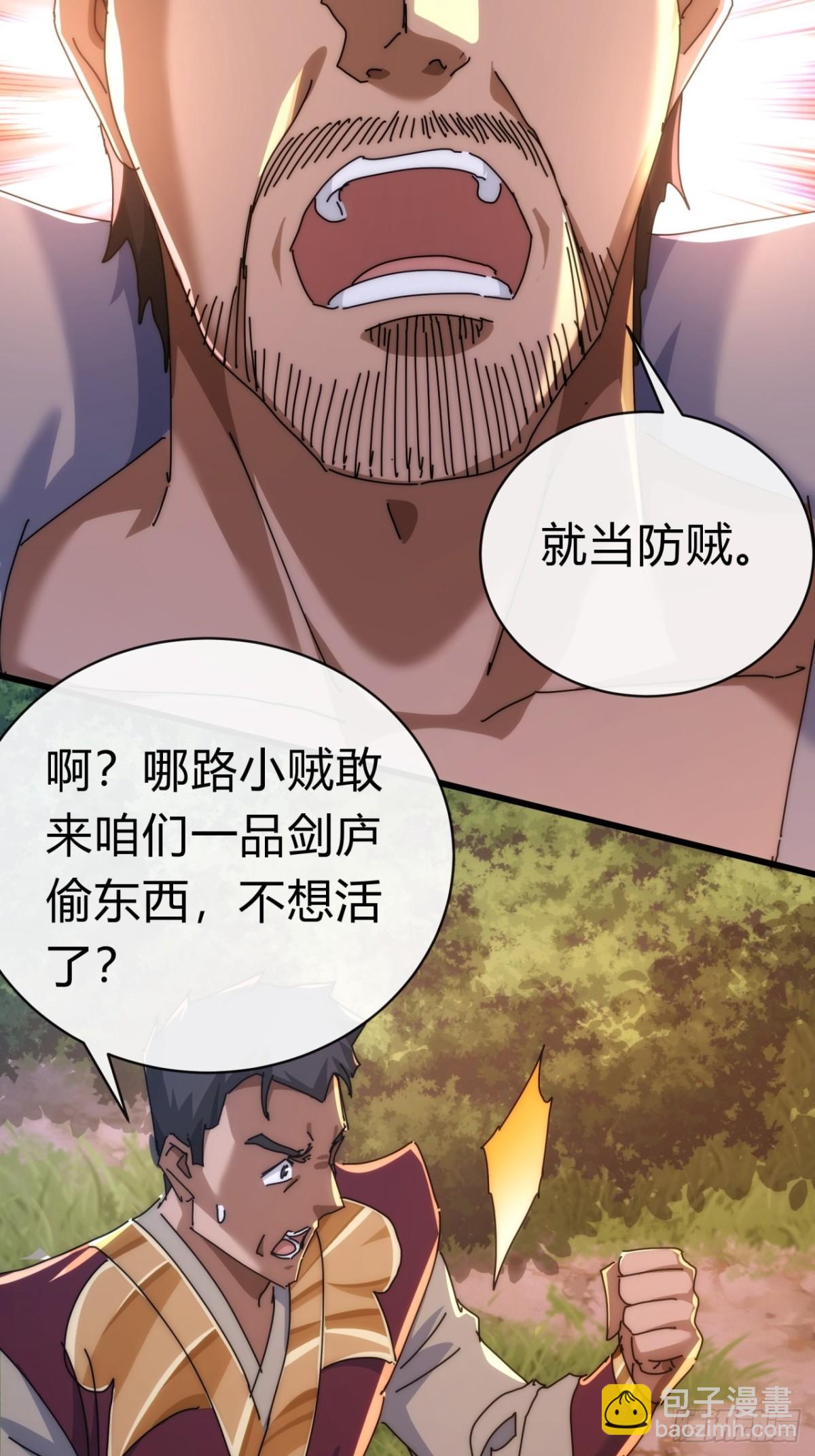 94话  格局小了(1/2)-第94话