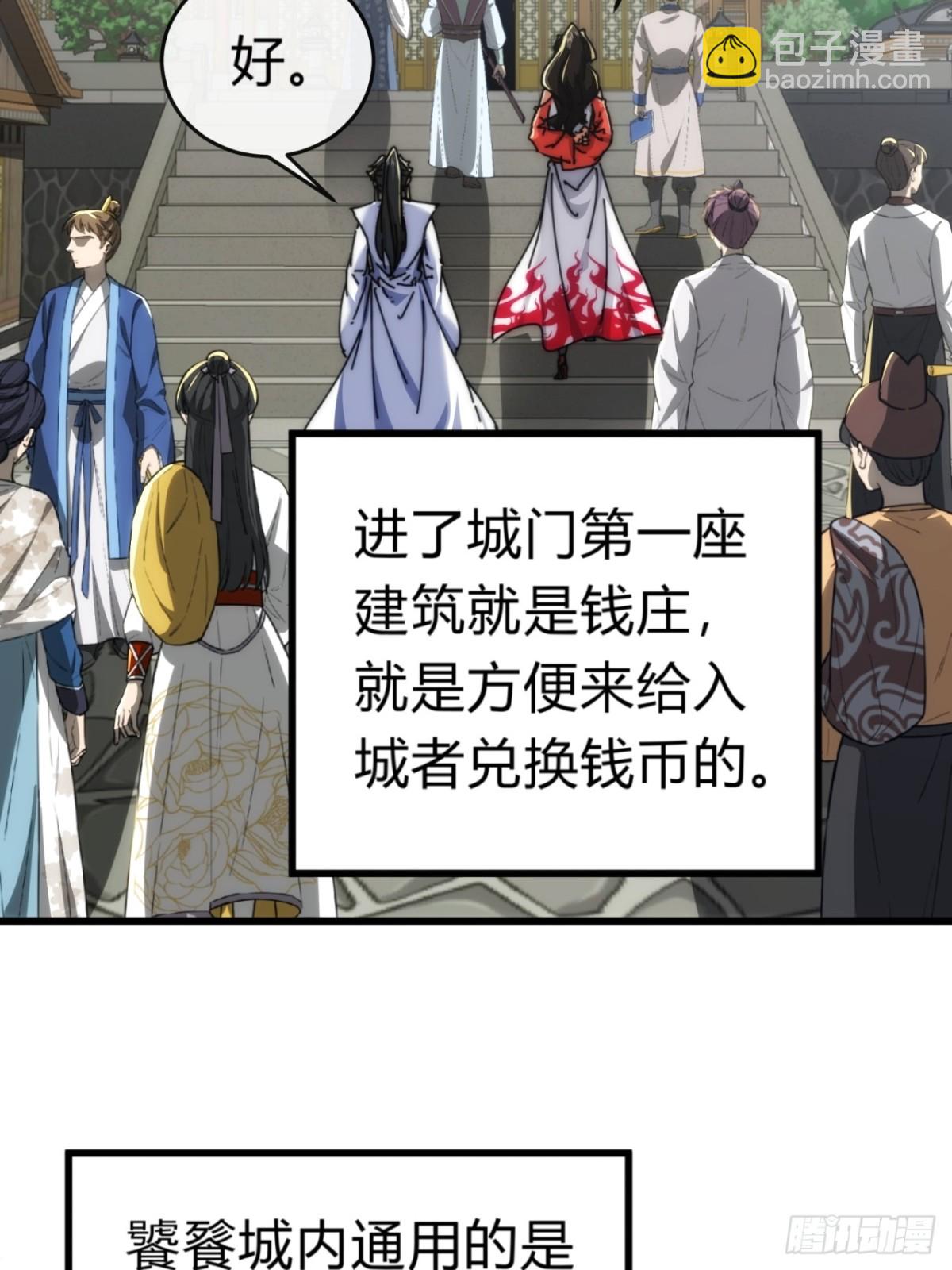 94话  格局小了(1/2)-第94话